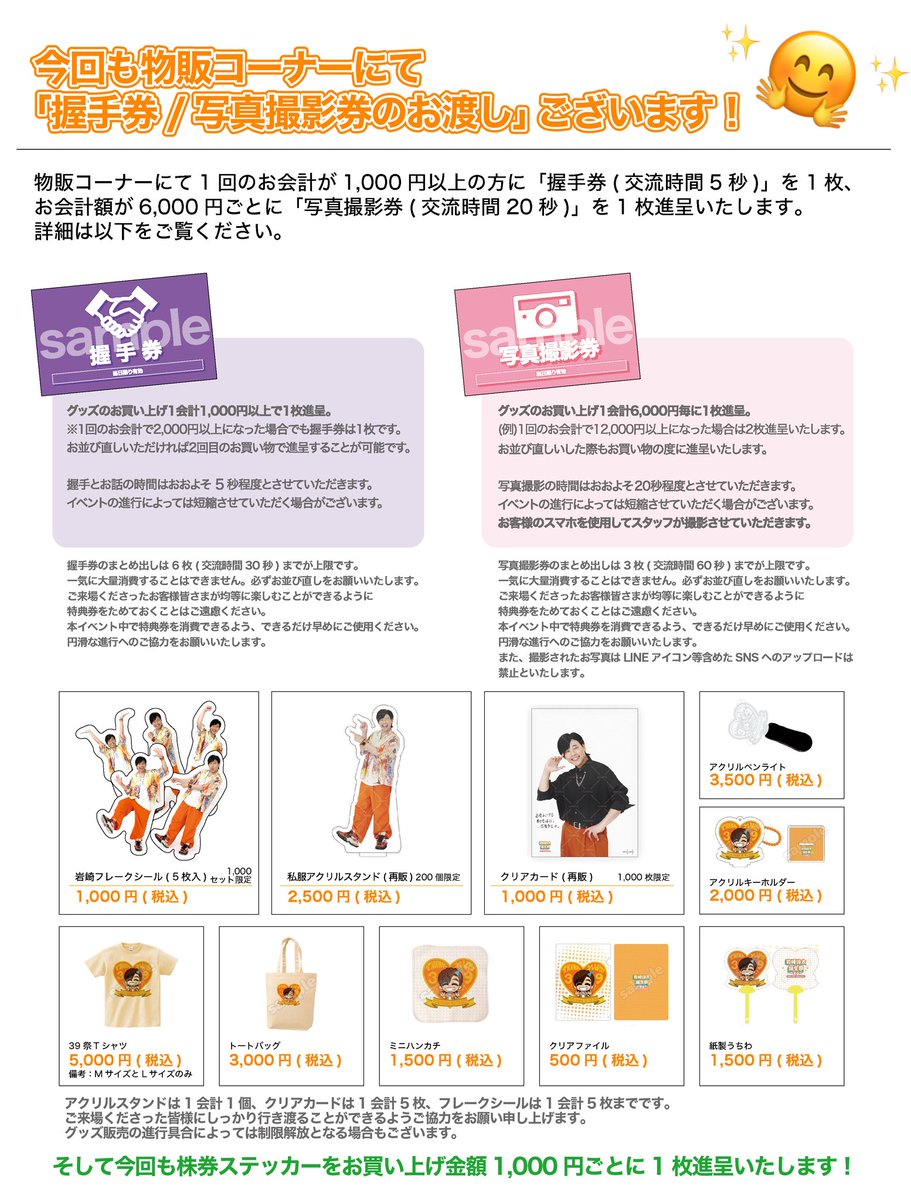 株式会社FOCUS tweet media
