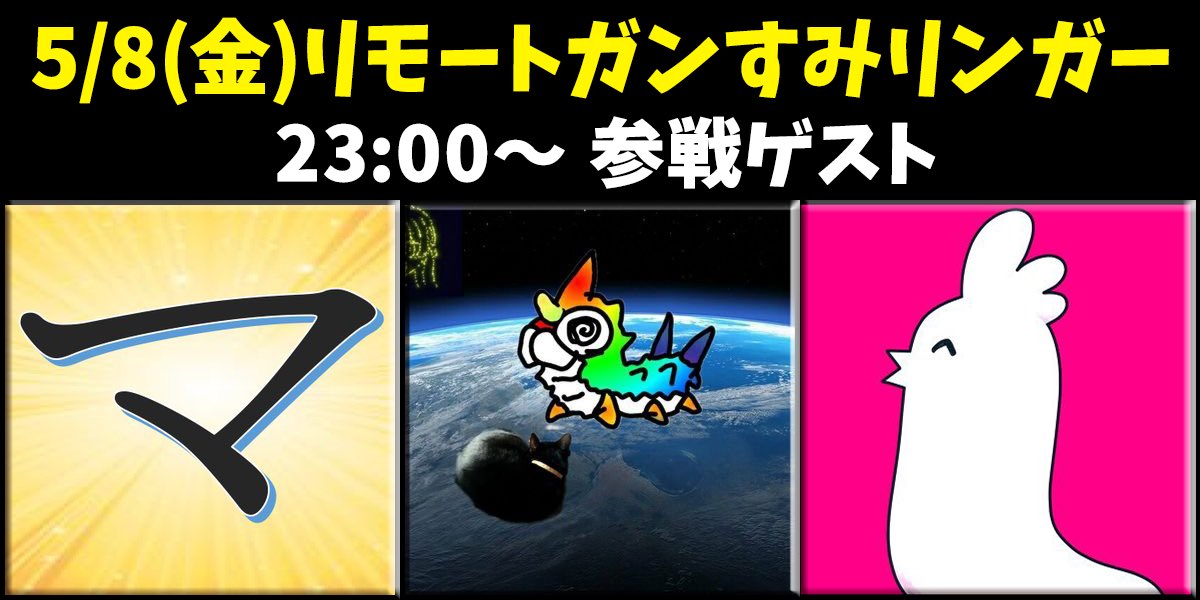 すみリンCS【デュエマCS/リモートCS】 tweet media