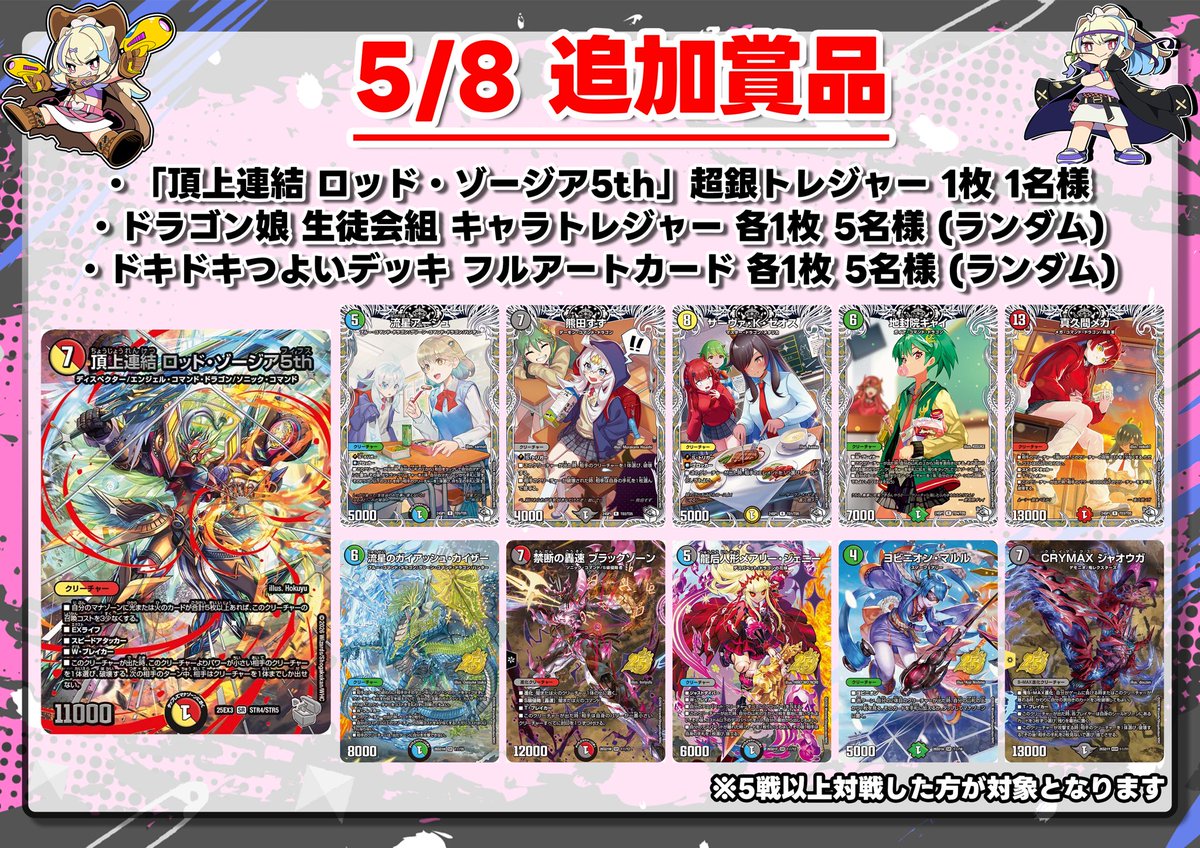 すみリンCS【デュエマCS/リモートCS】 tweet media