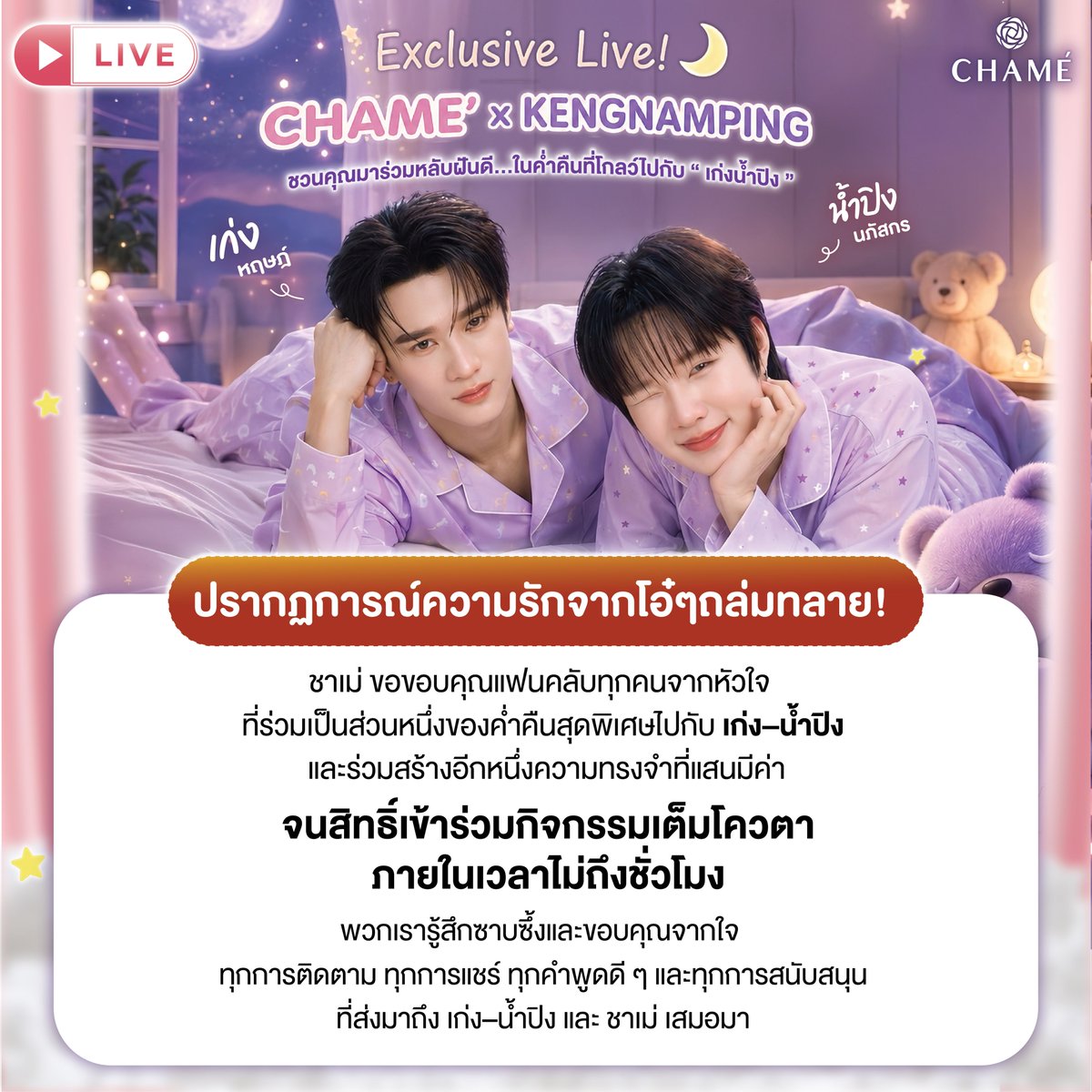CHAME' Thailand Official tweet media