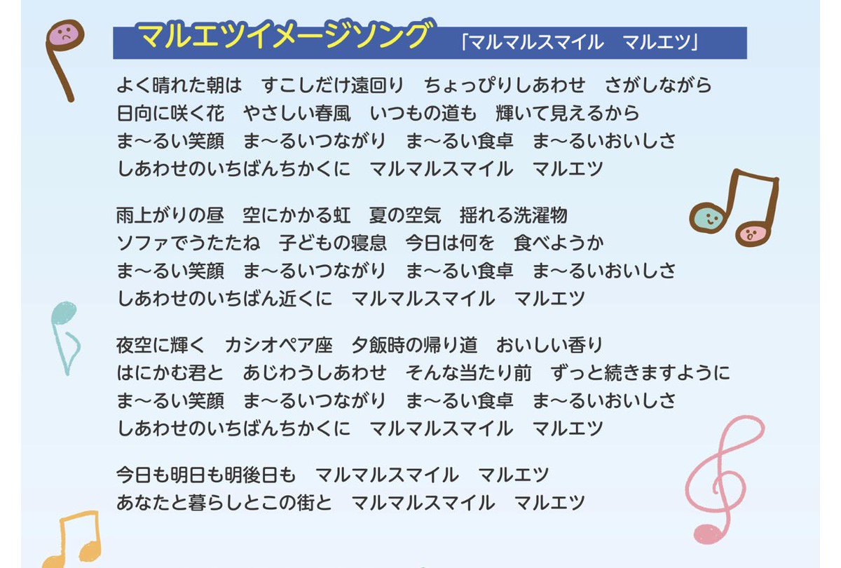 まるまるの最終回はこれ流しといてほしい