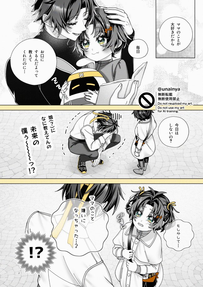 うな tweet media
