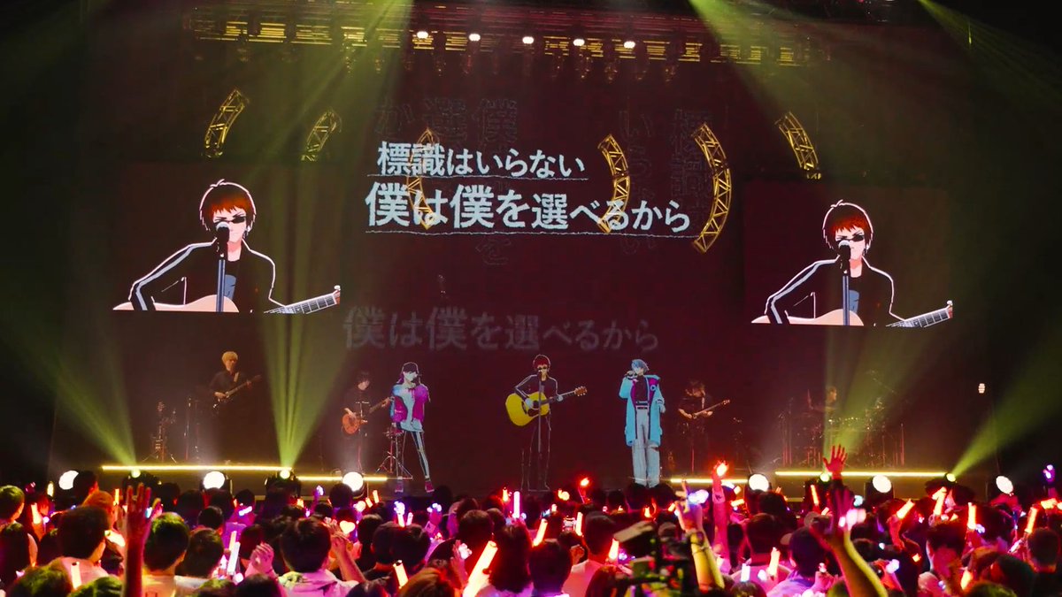 「歌えるぅ？！」好きすぎる、ありがとう
大好きな司の曲を、司本人が歌おうと声がけてくれて、そうして司のことが好きな人みんなで歌えるこの瞬間が大好きです

あとギターと一緒に瞳の一筒よく見えるスクショ取れて嬉しみ
 #MZM目撃