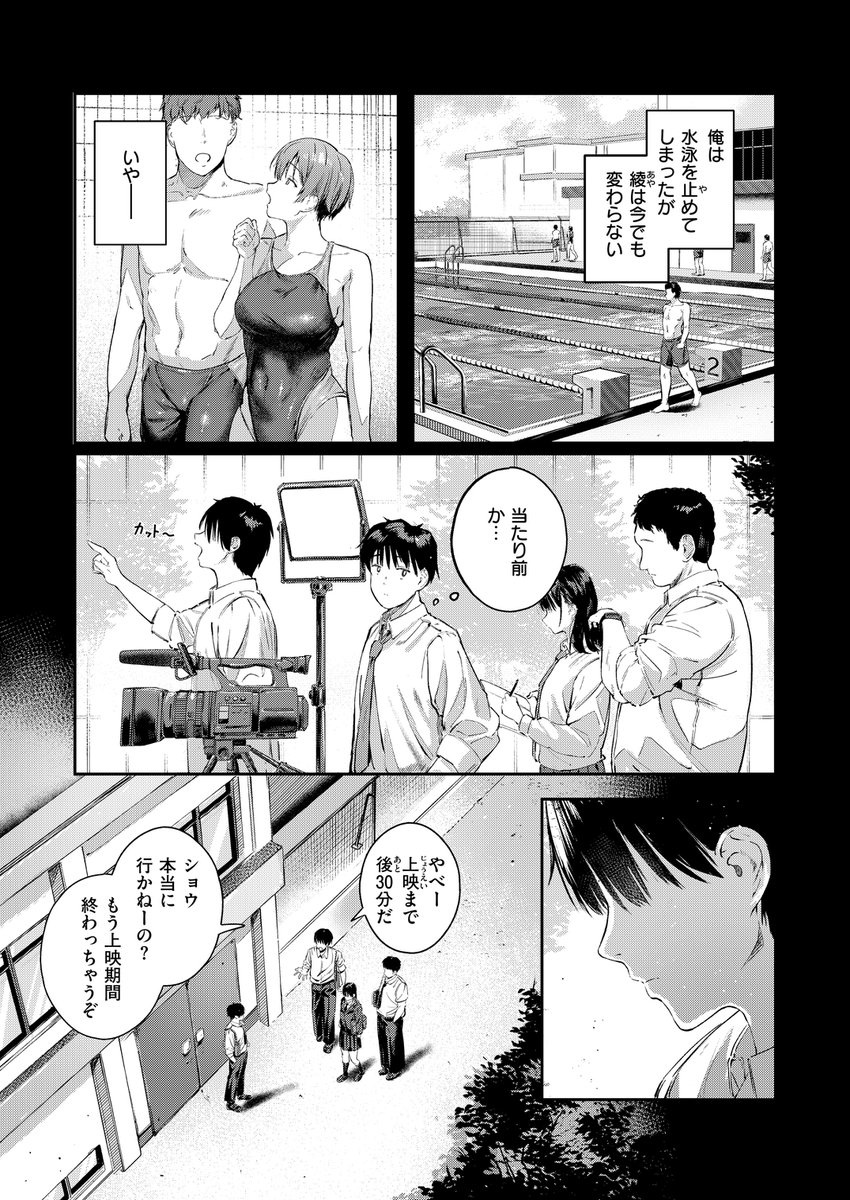 渇いた水着(しゅる版)｜無料エロ漫画試し読み