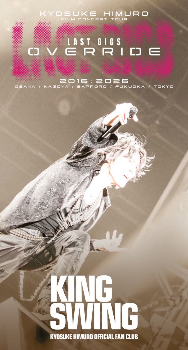 明後日は氷室京介の10年前のLAST GIGS ツアーのフィルムコンサート。1