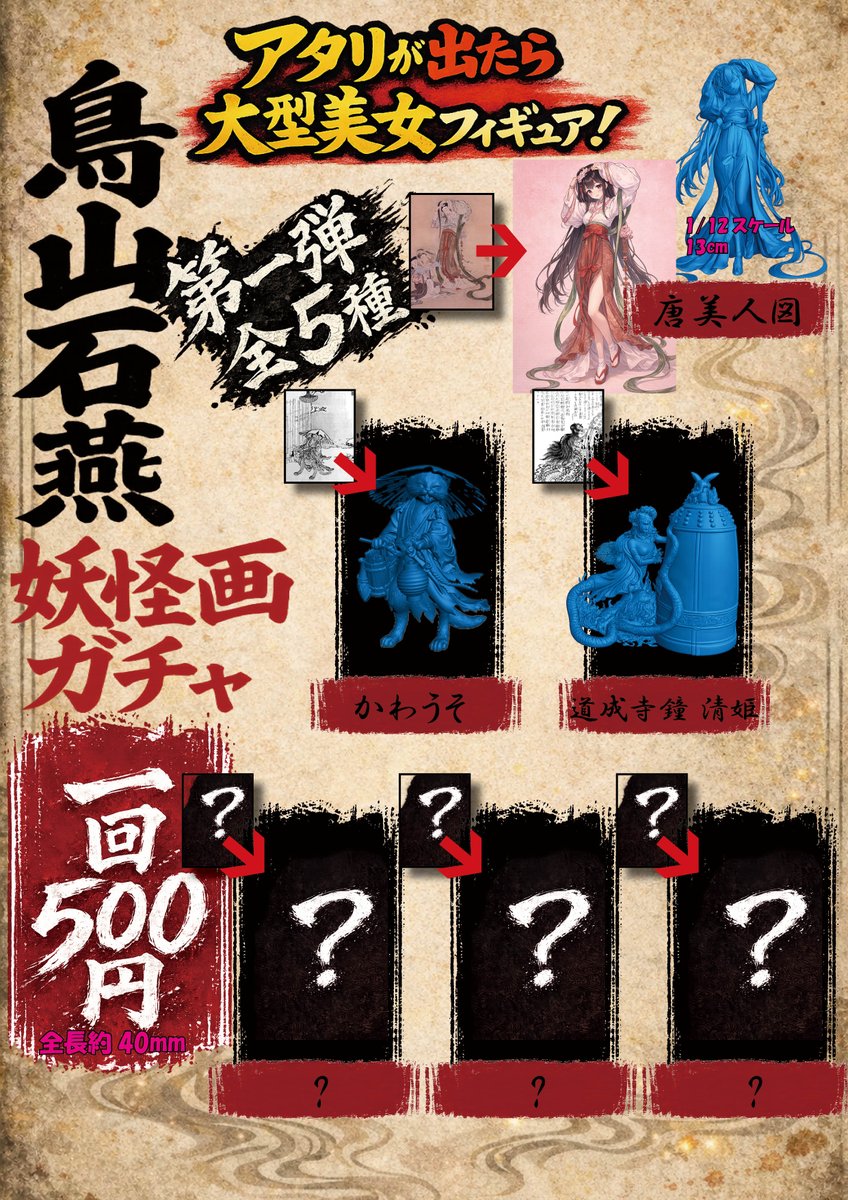 俺の落書きをAI駆使して立体化する@WF2026S当選！となモ9もでます tweet media
