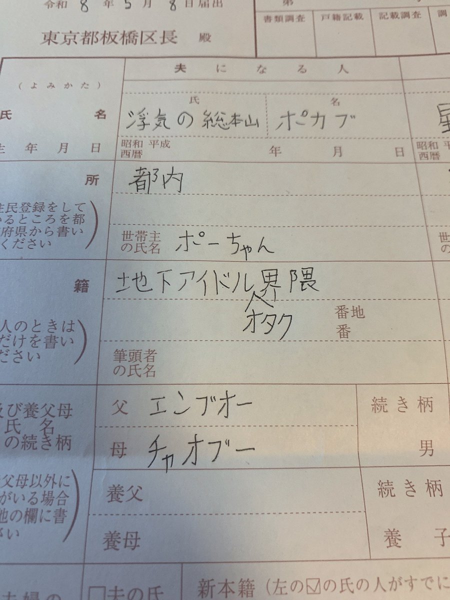 ポカブ tweet media