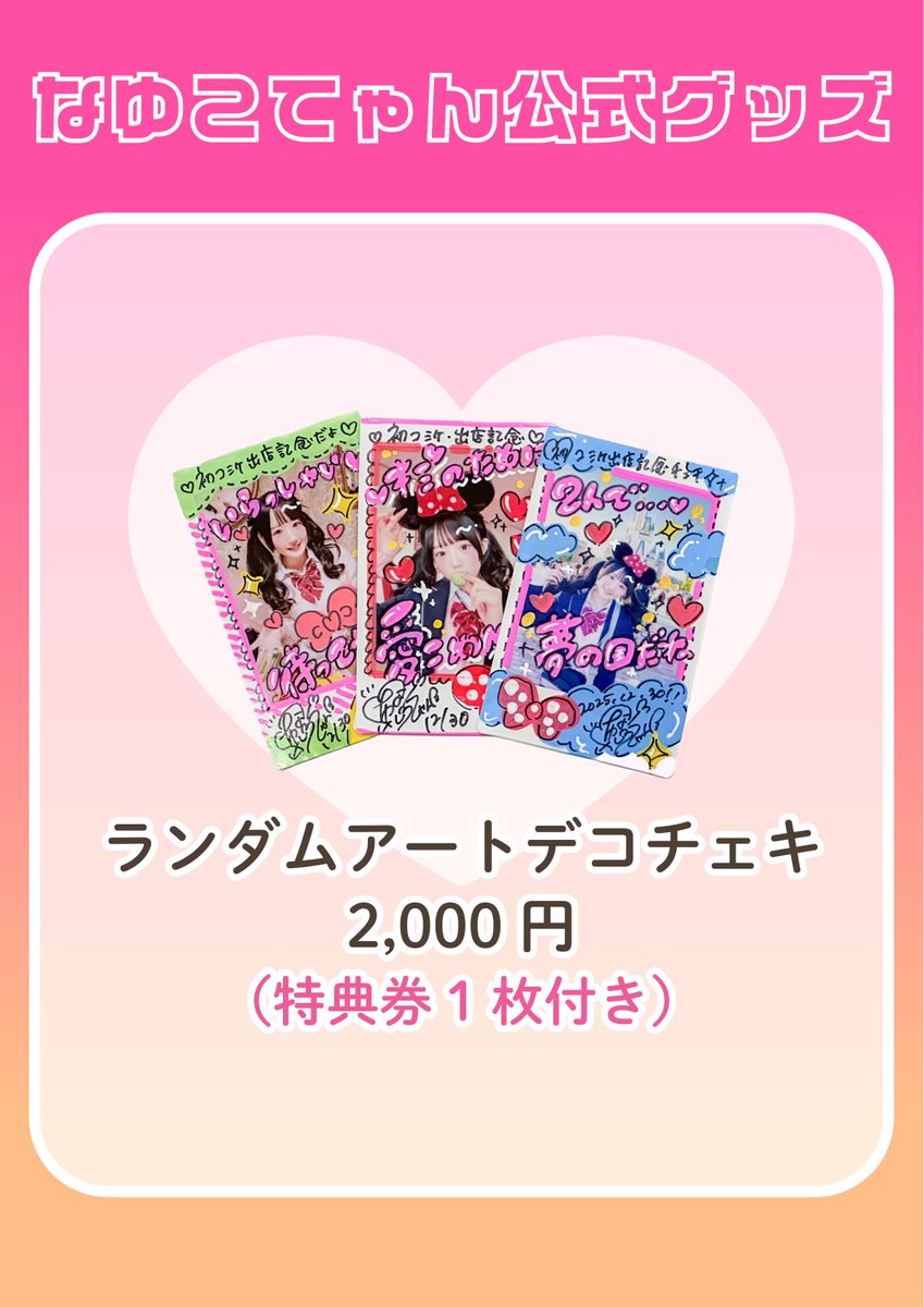 LIVE特典 NissyEntertainment ライブ×ドキュメンタリー 映画上映🎞️ 📢入場者