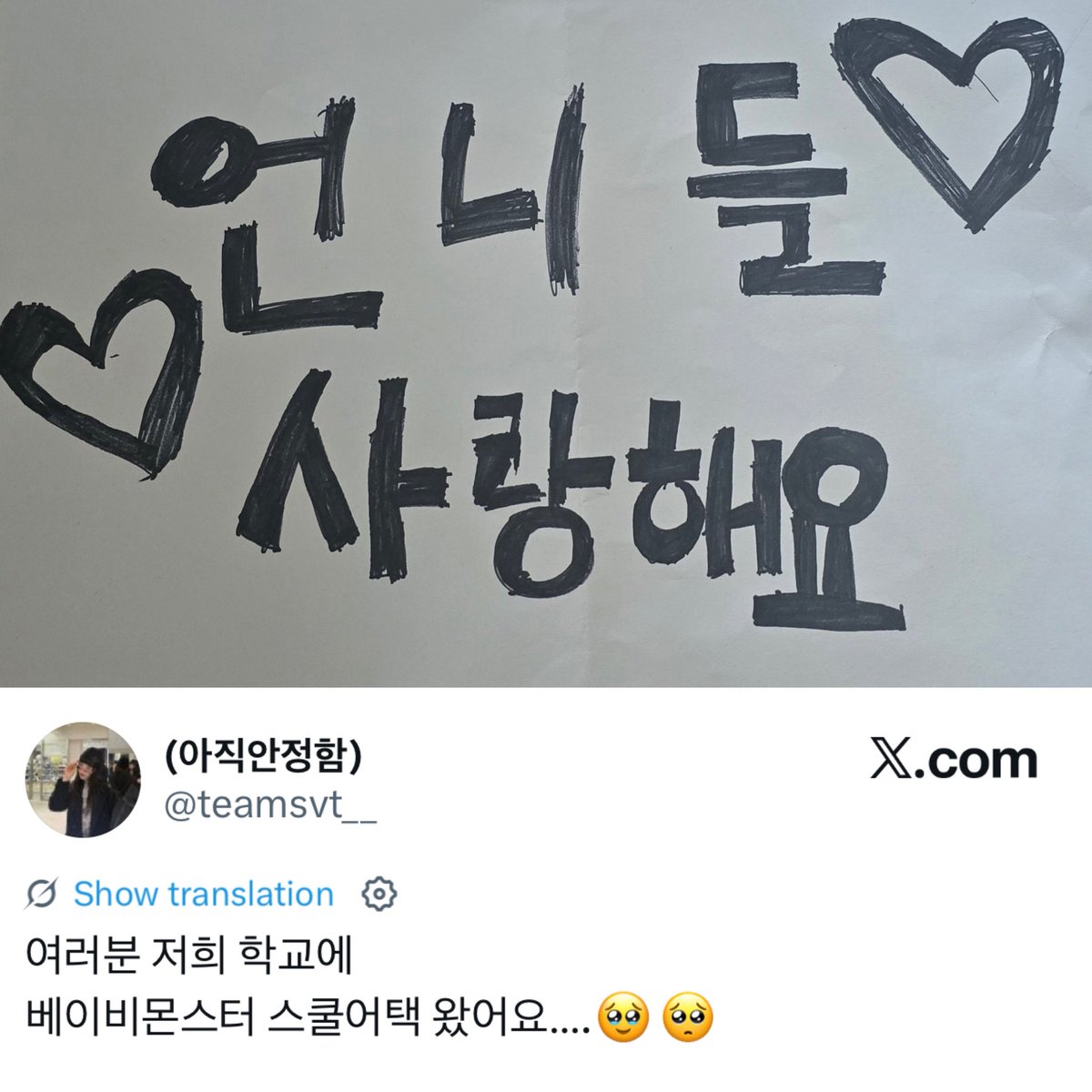 J00MEEN ✳︎ CHOOM 춤 tweet media