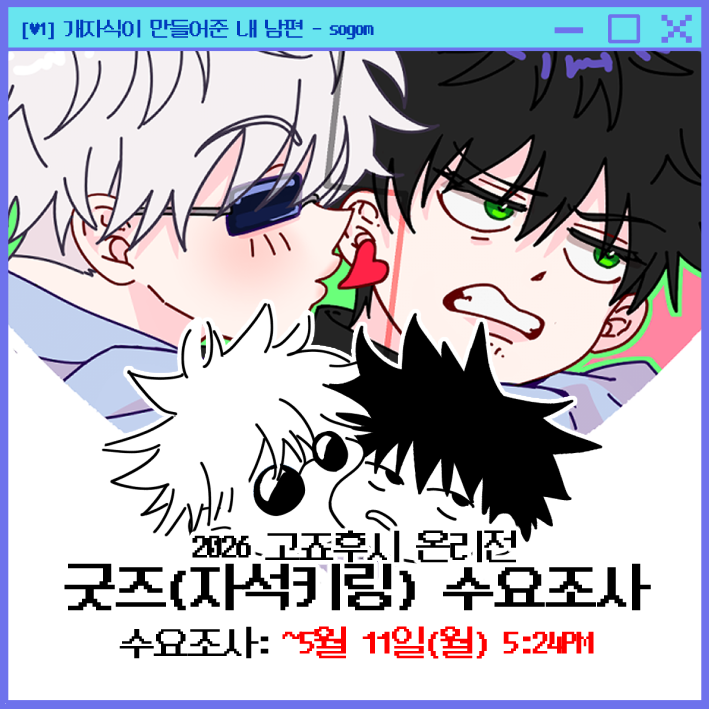 💙1) sogom ~5/20 신간 선입금중 tweet media