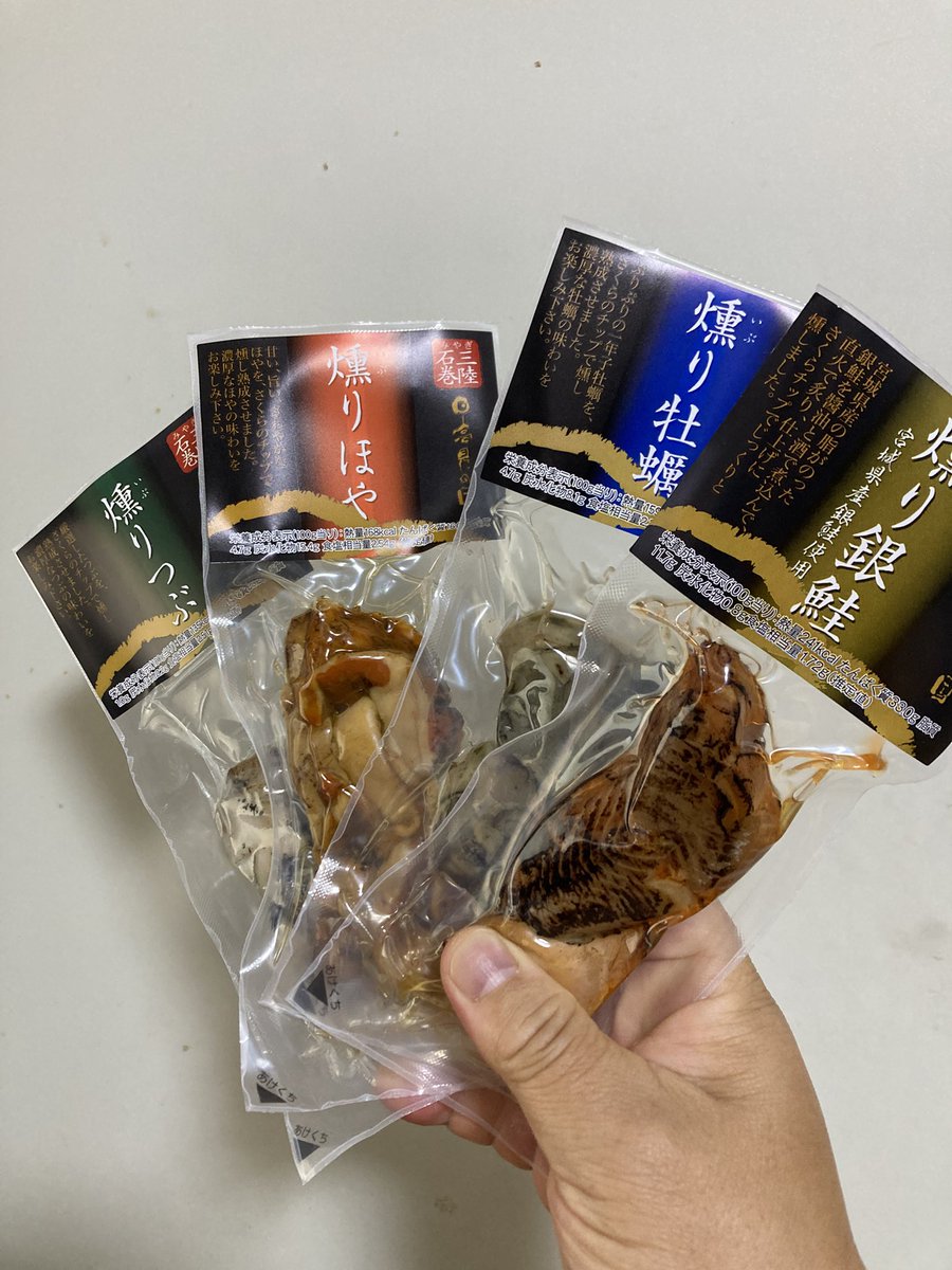 Trippy02dec's tweet photo. 先月の旅行で自分へのお土産に買った「燻量四兄弟」、どれから食べようか・・・。
＃燻り銀鮭　＃燻り牡蠣　＃燻りほや　＃燻りつぶ https://t.co/0MbxigoelI