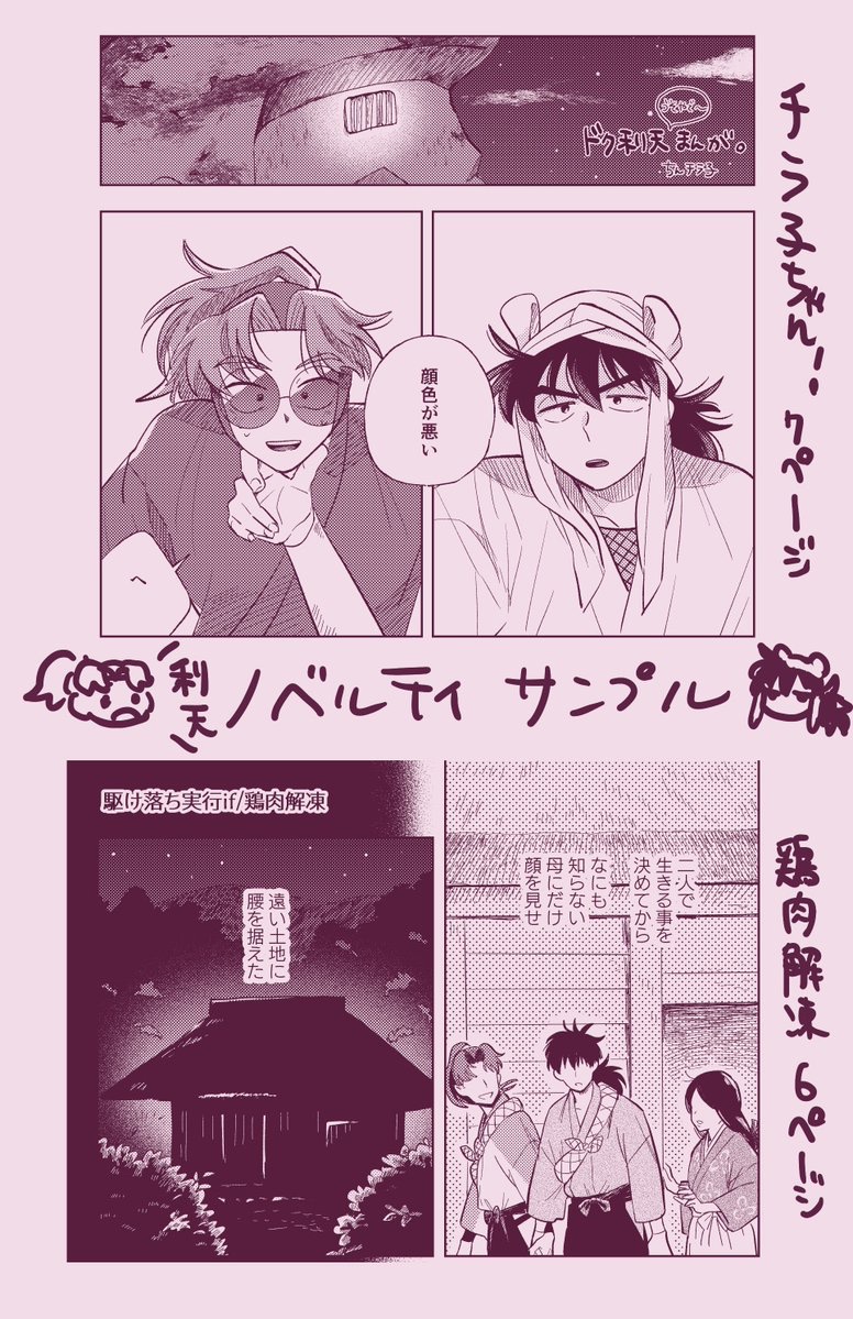 のっこちゃんページ のっこちゃん (のっこちゃん)とは【ピクシブ百科事典】 ストラップ