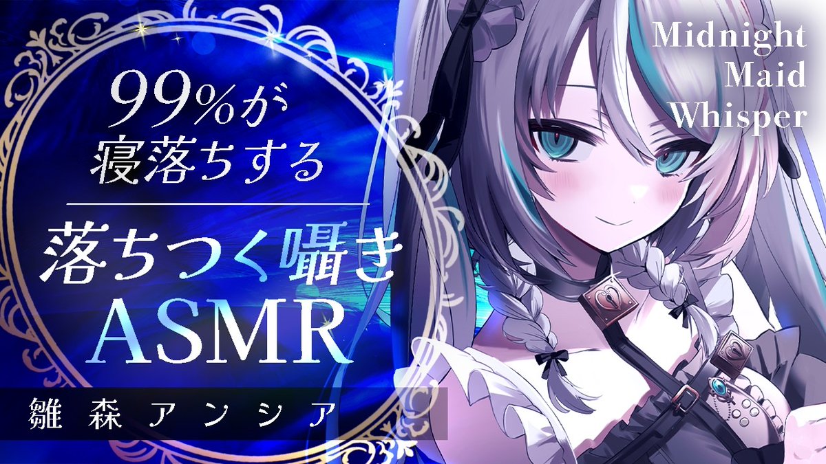 雛森アンシア / Hinamori Anthea tweet media
