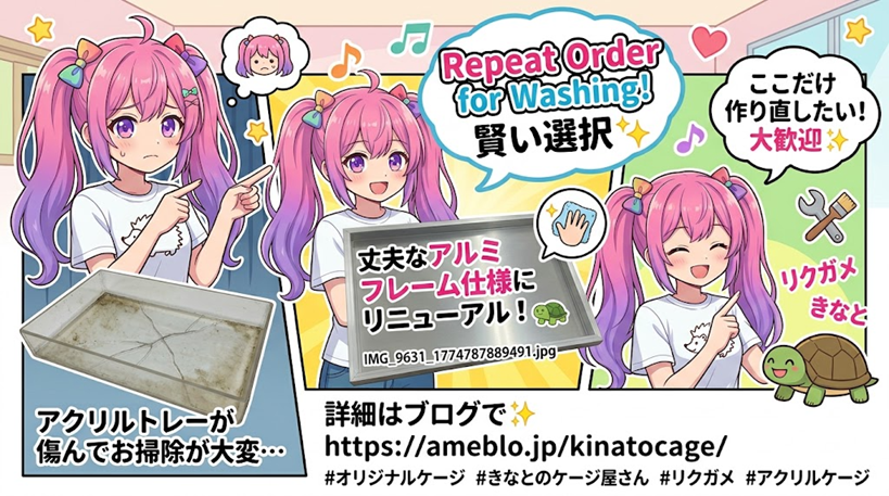 AnimalSHOPきなと・きなとのケージ屋さんおかげさまで10周年