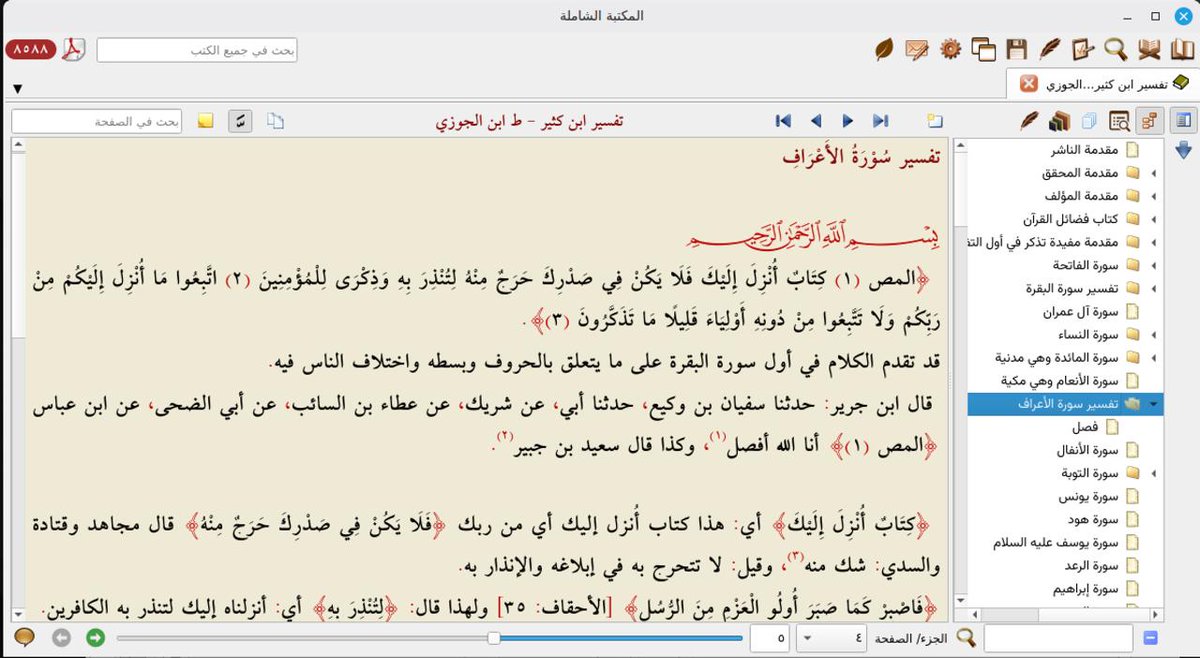 المكتبة الشاملة tweet media