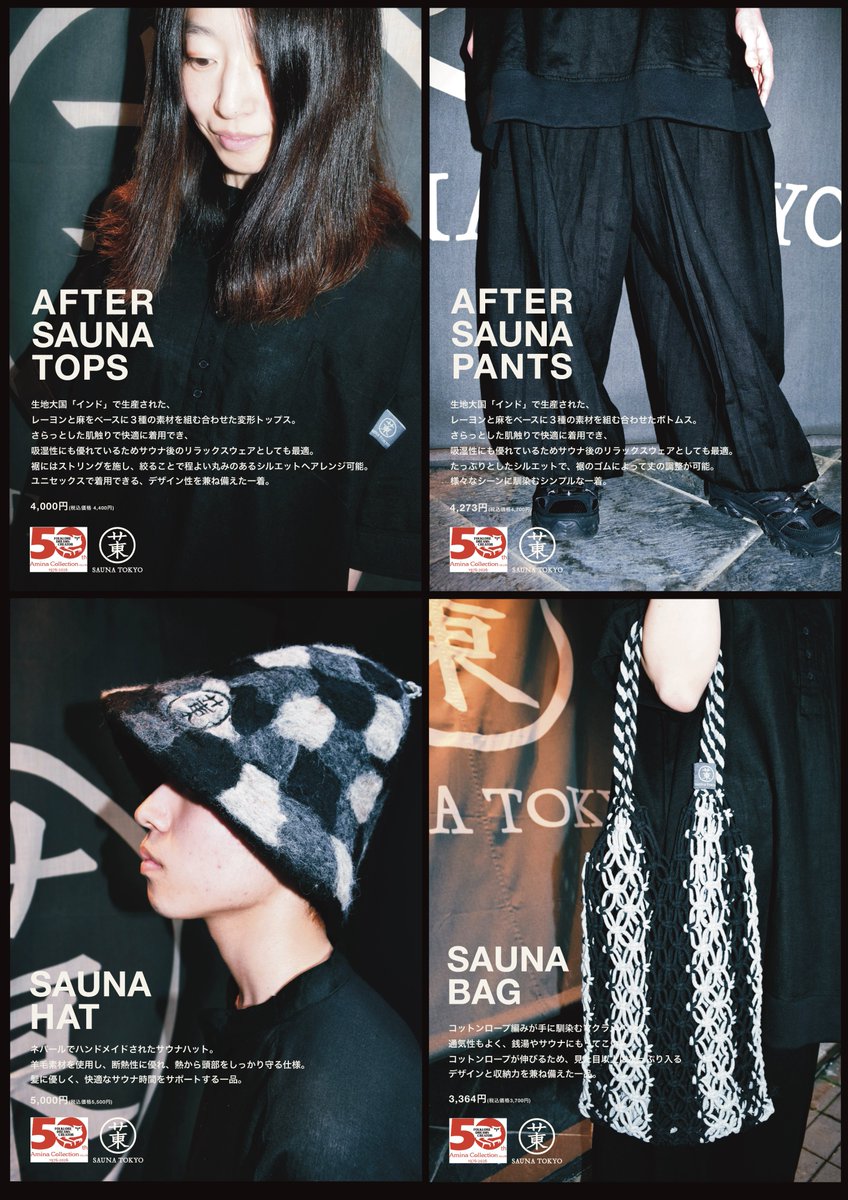 サウナ東京 - Sauna Tokyo tweet media