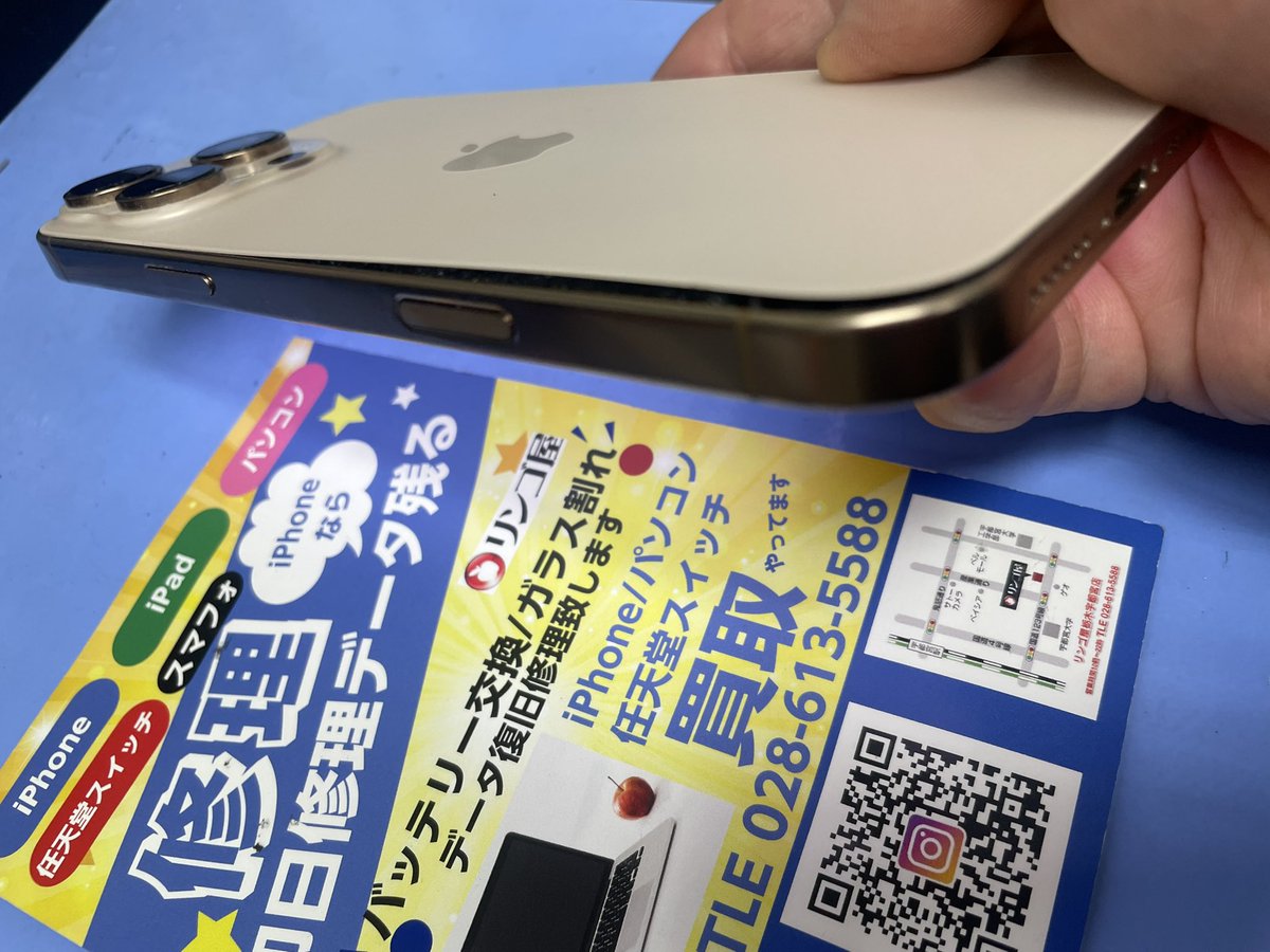 リンゴ工房iPhone リンゴ工房iPhone iPhoneのガラス割れ修理・バッテリー交換・水没等の