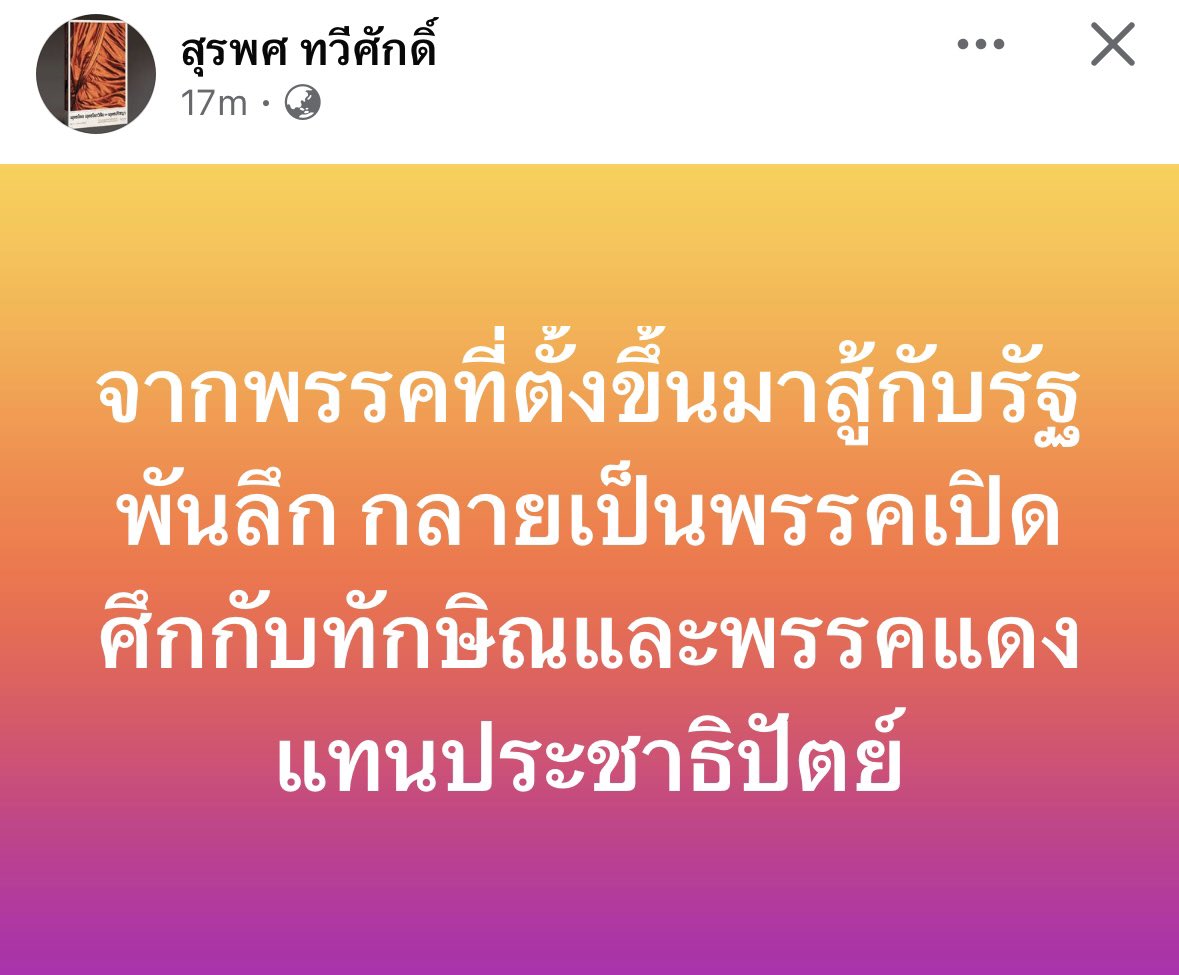งูกินหนูพลัส❤️4cute tweet media