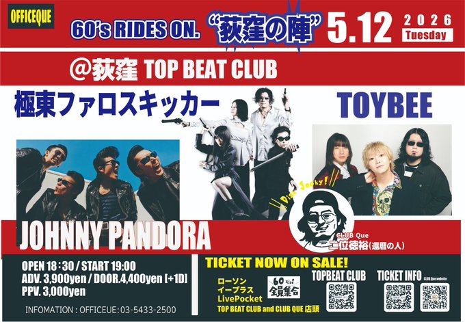 TOP BEAT CLUB tweet media