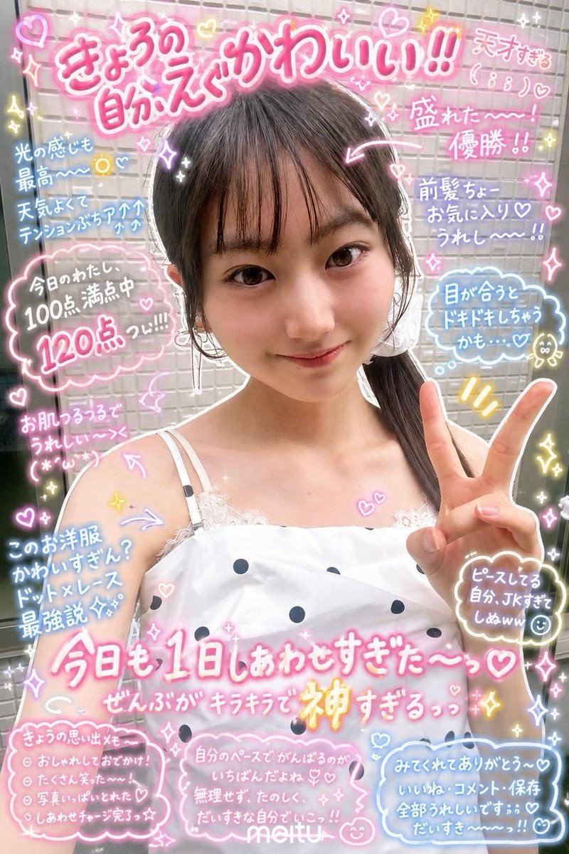 櫻井結心　さくらいゆい（NANA) tweet media