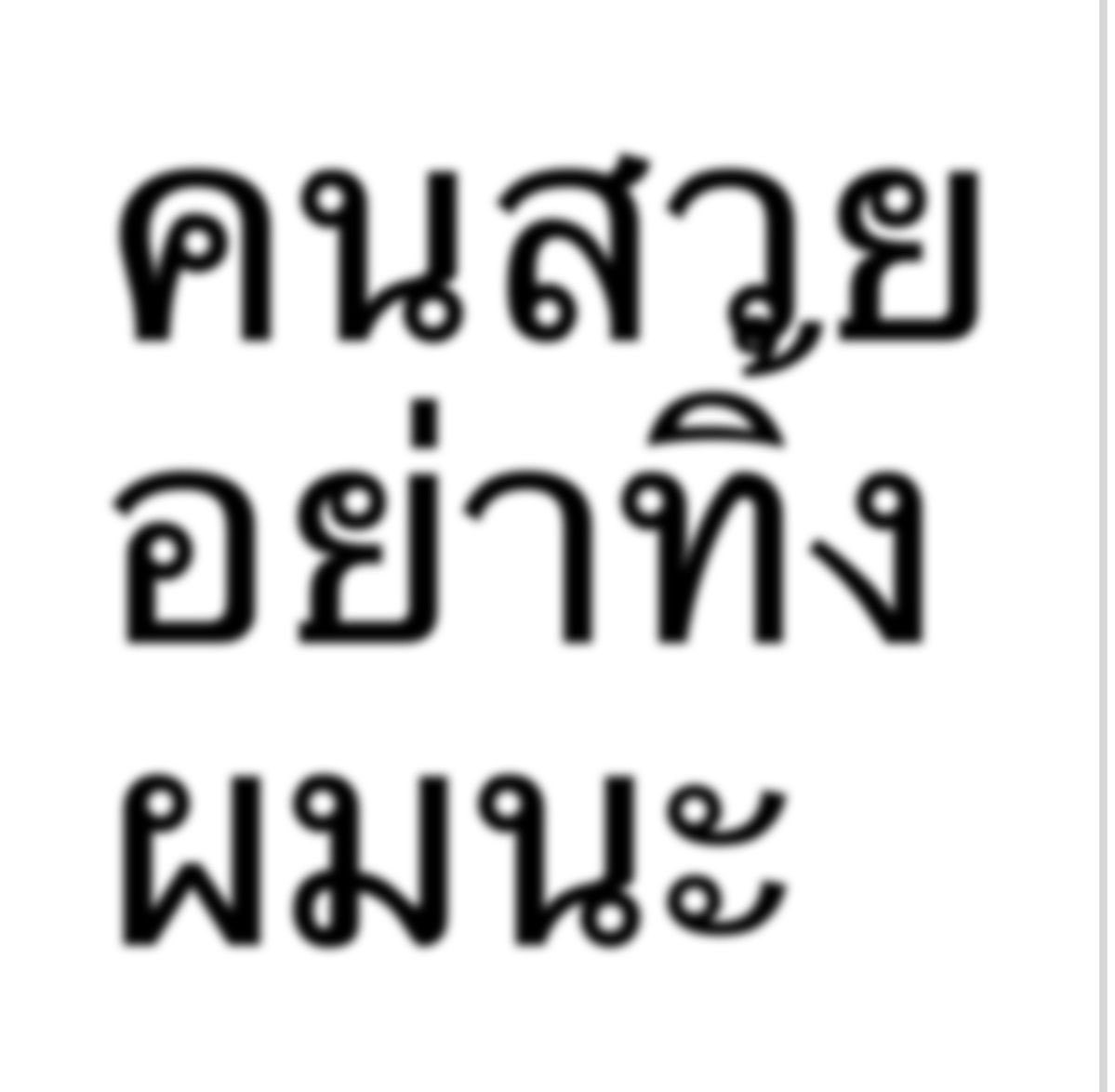 เชอ🐇 tweet media