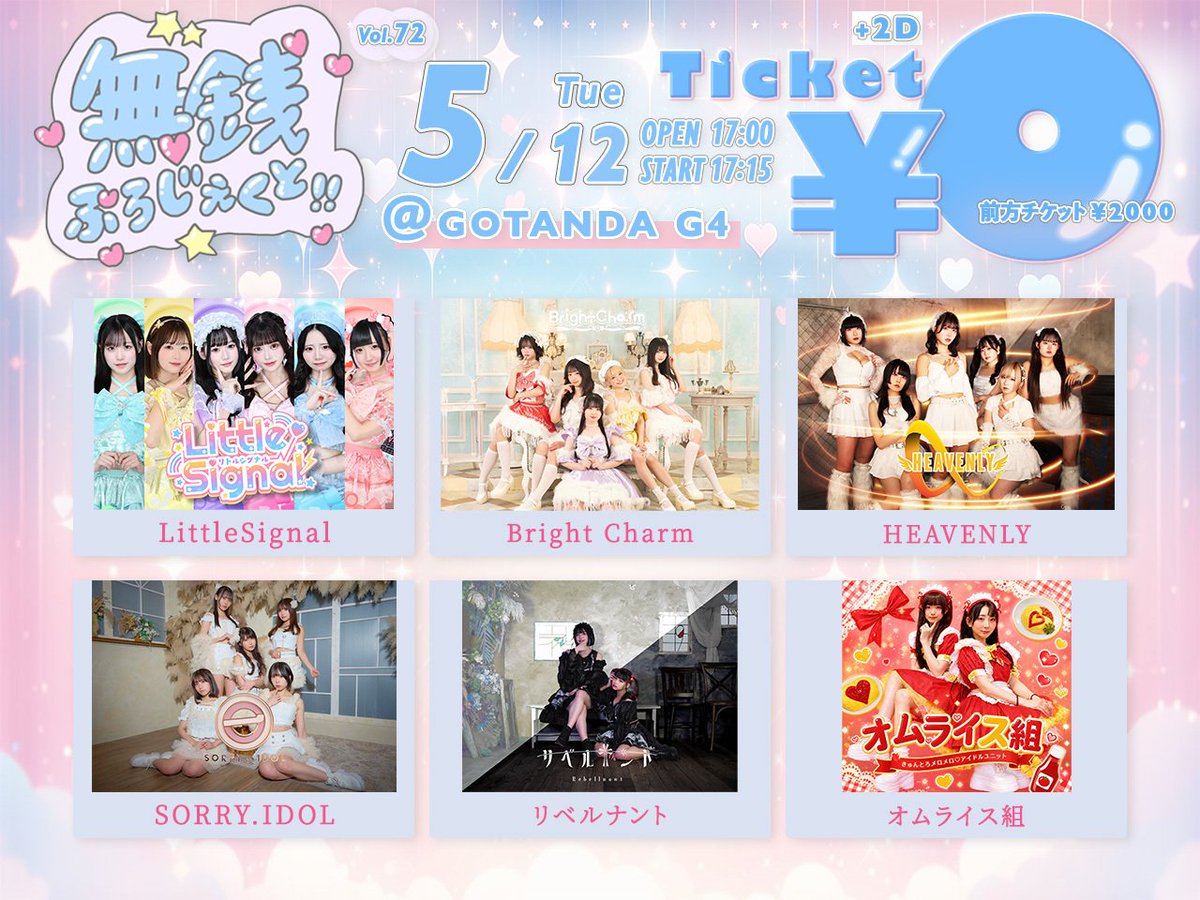 【HEAVENLY 運営/公式】 tweet media