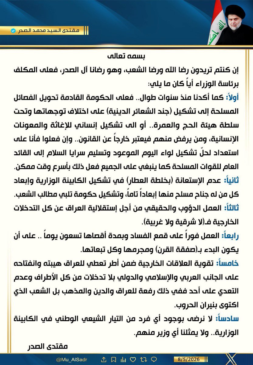 حازم الجبوري tweet media
