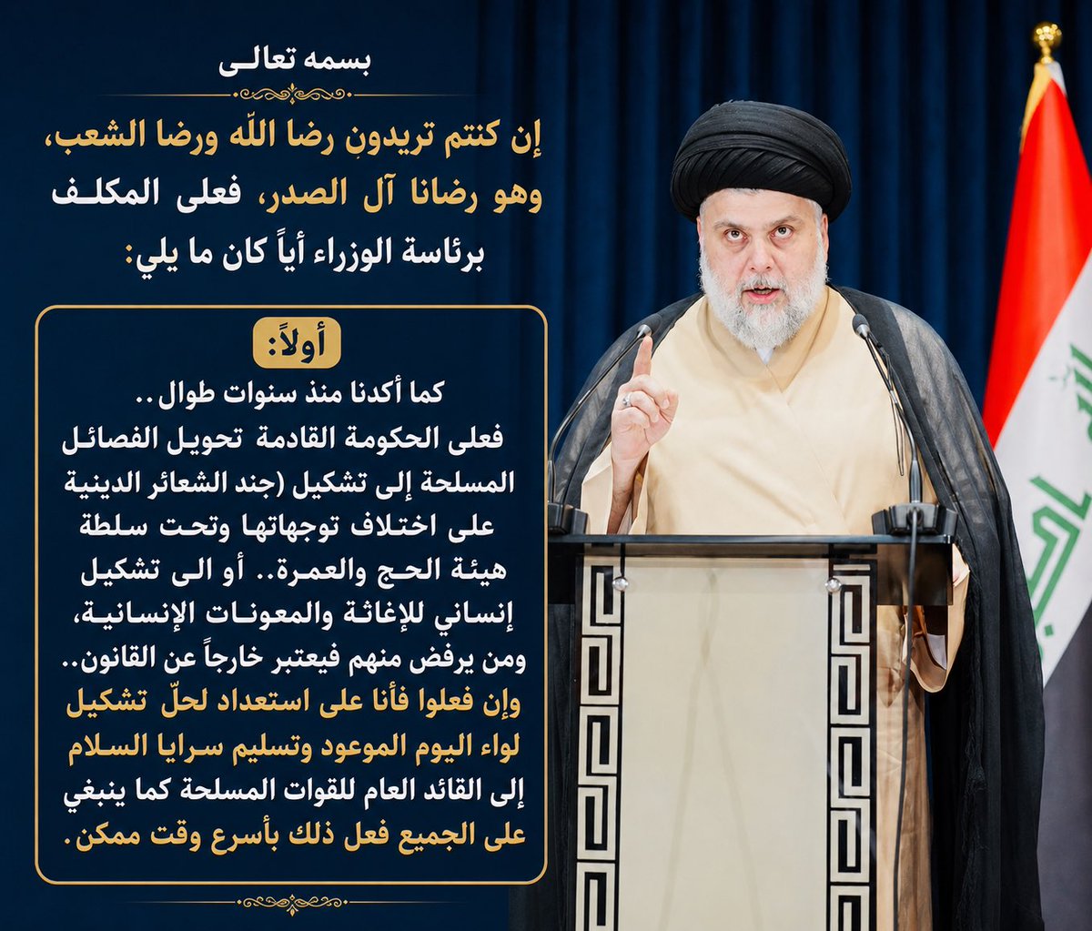 حازم الجبوري tweet media
