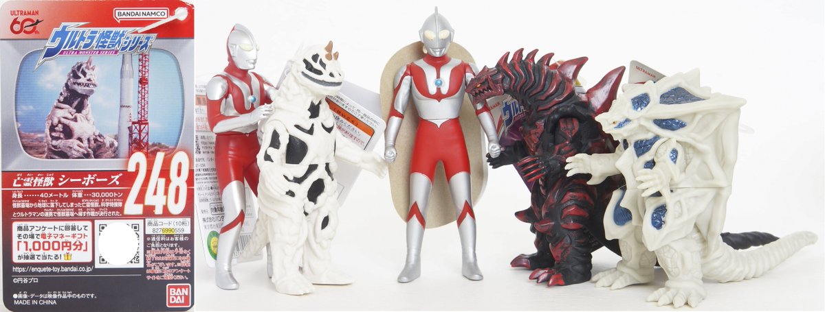 先週発売された最新ソフビである 亡霊怪獣 シーボーズをブログで