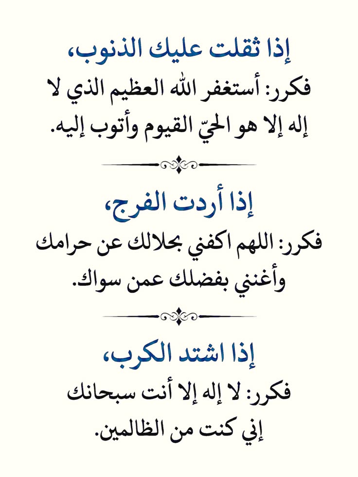 #الاستغفار_فيه_كل_بركه_لحياتك
اللَّهُمَّ صَلِّ وَسَلِّمْ علَى نَبِيِّنَا مُحَمَّد ﷺ 

سُبْحَانَ اللهِ وَ بِحَمْدِه ، سُبْحَانَ اللهِ الْعَظيِم
#يوم_الجمعة