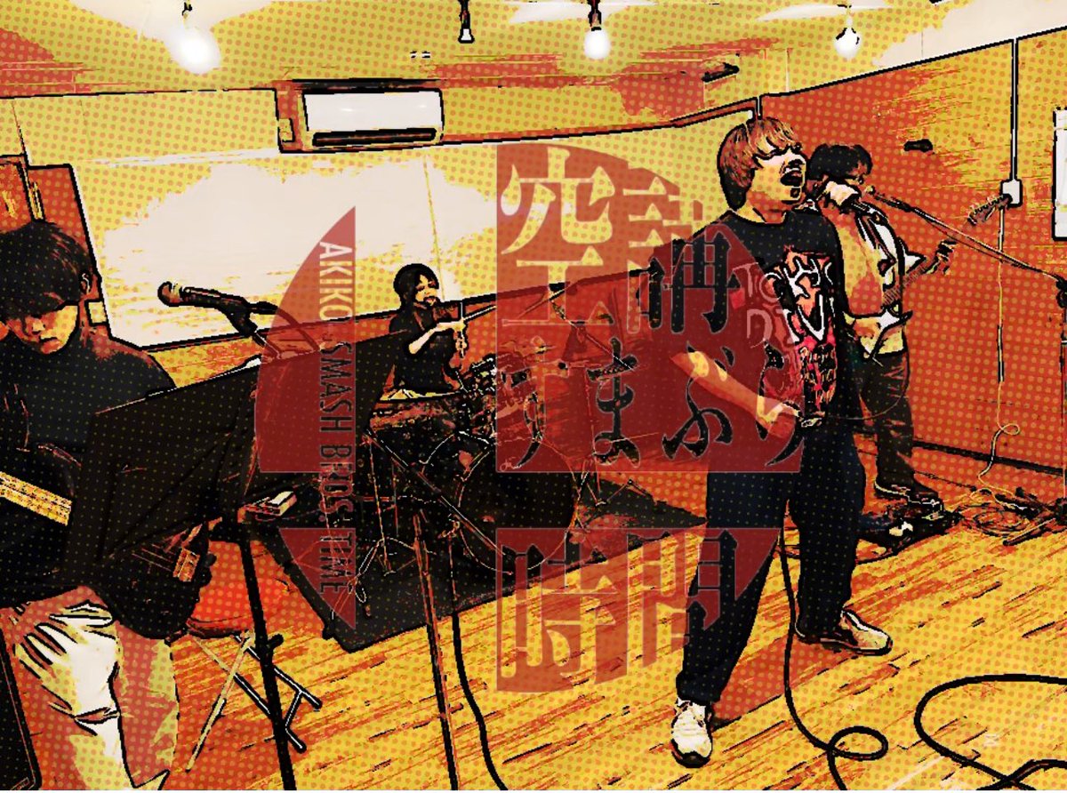 Chisato_21th's tweet photo. 明日、明後日は遂にOTAC！！

2日目「空講すまぶら時間」と「あそぶべ工房」でドラムを叩くだよ！！

全然違う毛色のバンドなのでどちらもお楽しみに！！！
VyPass.に集え！！ https://t.co/igNVC9MvoG