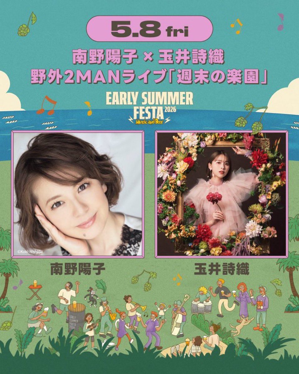 オタク無事帰宅！ しおりん可愛いかったー 小学生以来のナンノ！ 毒舌