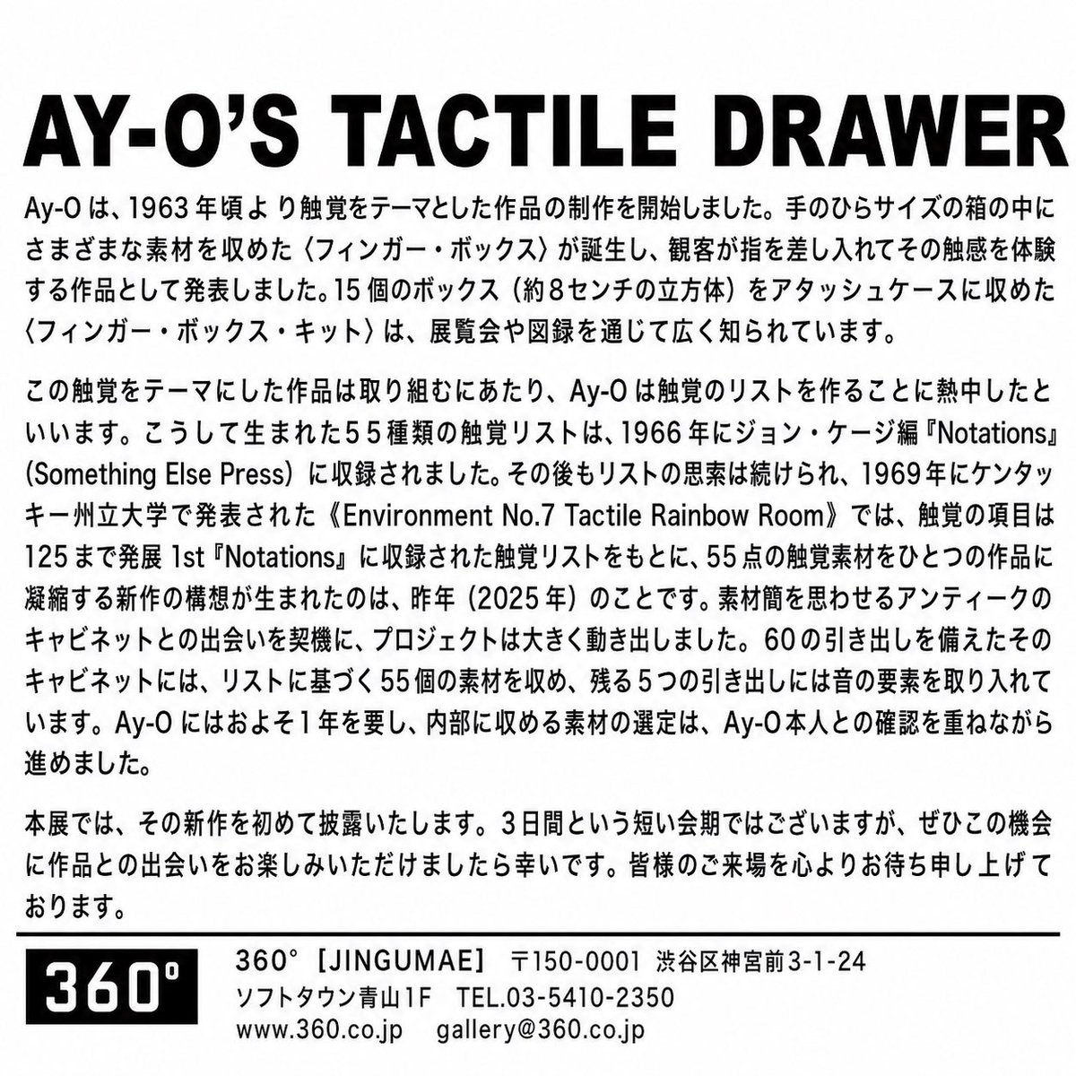 gallery_360_'s tweet photo. AY-O’S TACTILE DRAWER
2026.05.15fry - 05.17sun
13:00〜18:00
360°[JINGUMAE]
渋谷区神宮前3-1-24 ソフトタウン青山1F
https://t.co/kv5AwWYf9u https://t.co/YAp2gSR7Gz
