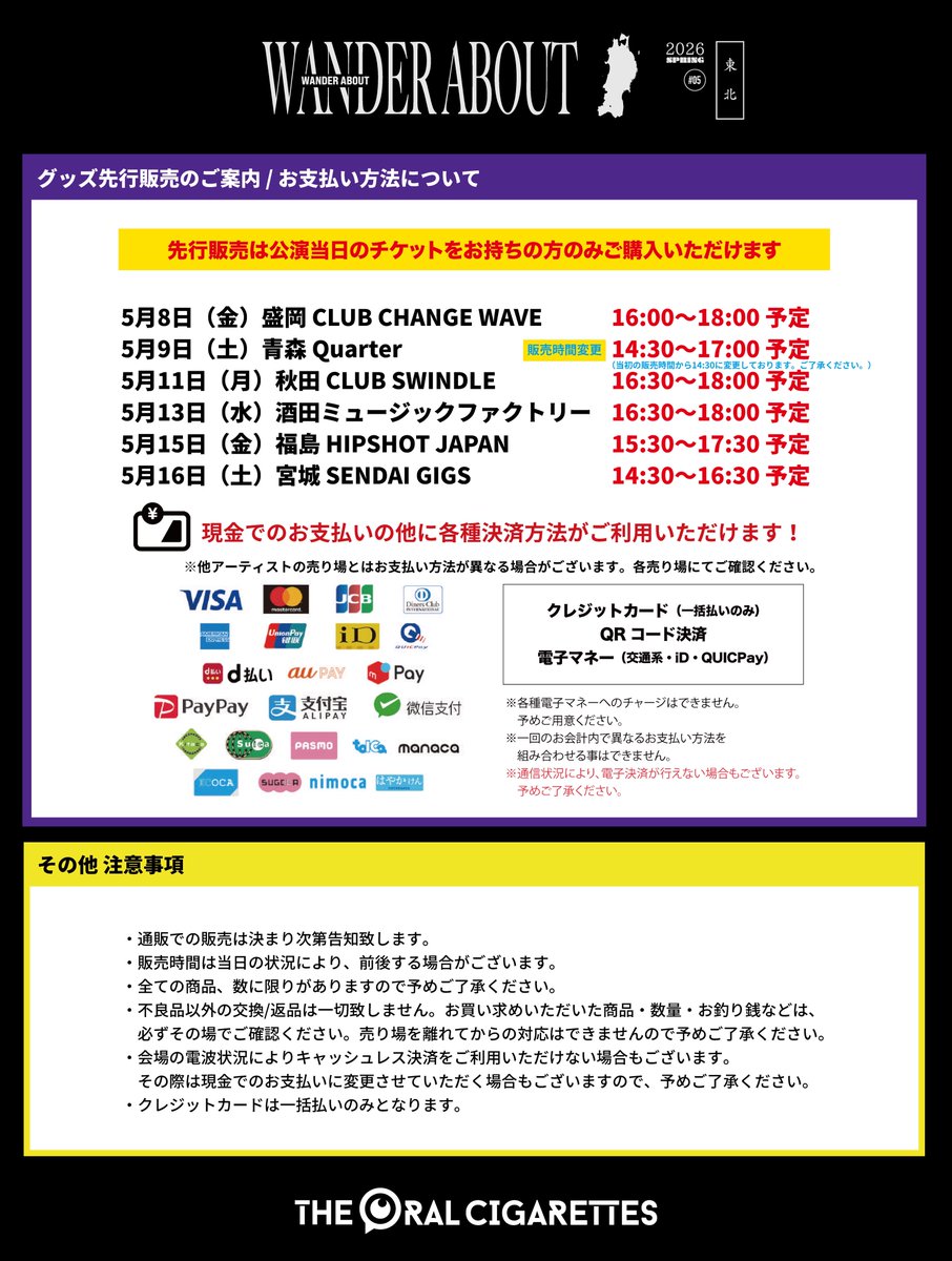 明日！】 明日は