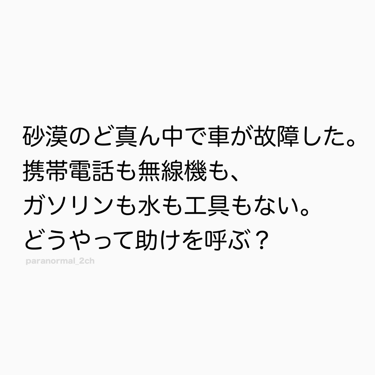 パラノーマルちゃんねる tweet media