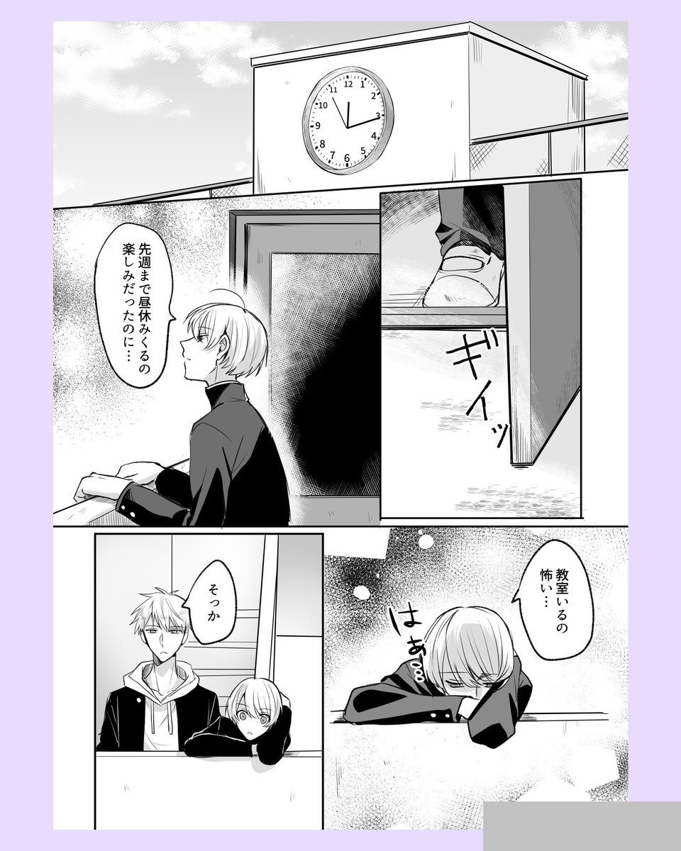 endoooo_bl's tweet photo. いじめっ子×いじめられっ子オメガバース7(再掲)
#創作BL https://t.co/4Gx5OpWP3l