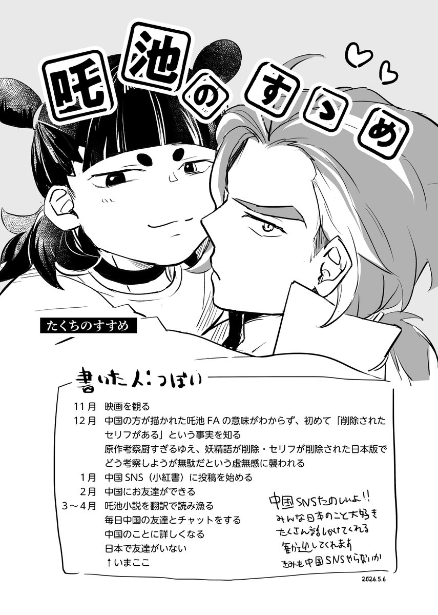 つぼい tweet media