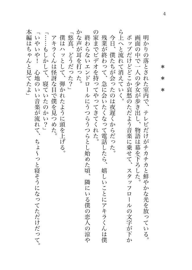 monyumoni's tweet photo. 【新刊サンプル】5/31 インテ スパコミ 超GROUND ZERO 2026大阪 春は何処と君に問う

悠アキ タイムリープif本
文庫/176p
※ﾀﾋネタ要素あり

🏹は🧡を救うためタイムリープを繰り返す。絶望と喪失を乗り越え至上のハッピーエンドへ──

ツリーに長めのサンプルと部数アンケートあります⬇️
#haruwise https://t.co/svBAG6jYV5