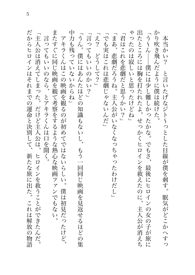 monyumoni's tweet photo. 【新刊サンプル】5/31 インテ スパコミ 超GROUND ZERO 2026大阪 春は何処と君に問う

悠アキ タイムリープif本
文庫/176p
※ﾀﾋネタ要素あり

🏹は🧡を救うためタイムリープを繰り返す。絶望と喪失を乗り越え至上のハッピーエンドへ──

ツリーに長めのサンプルと部数アンケートあります⬇️
#haruwise https://t.co/svBAG6jYV5