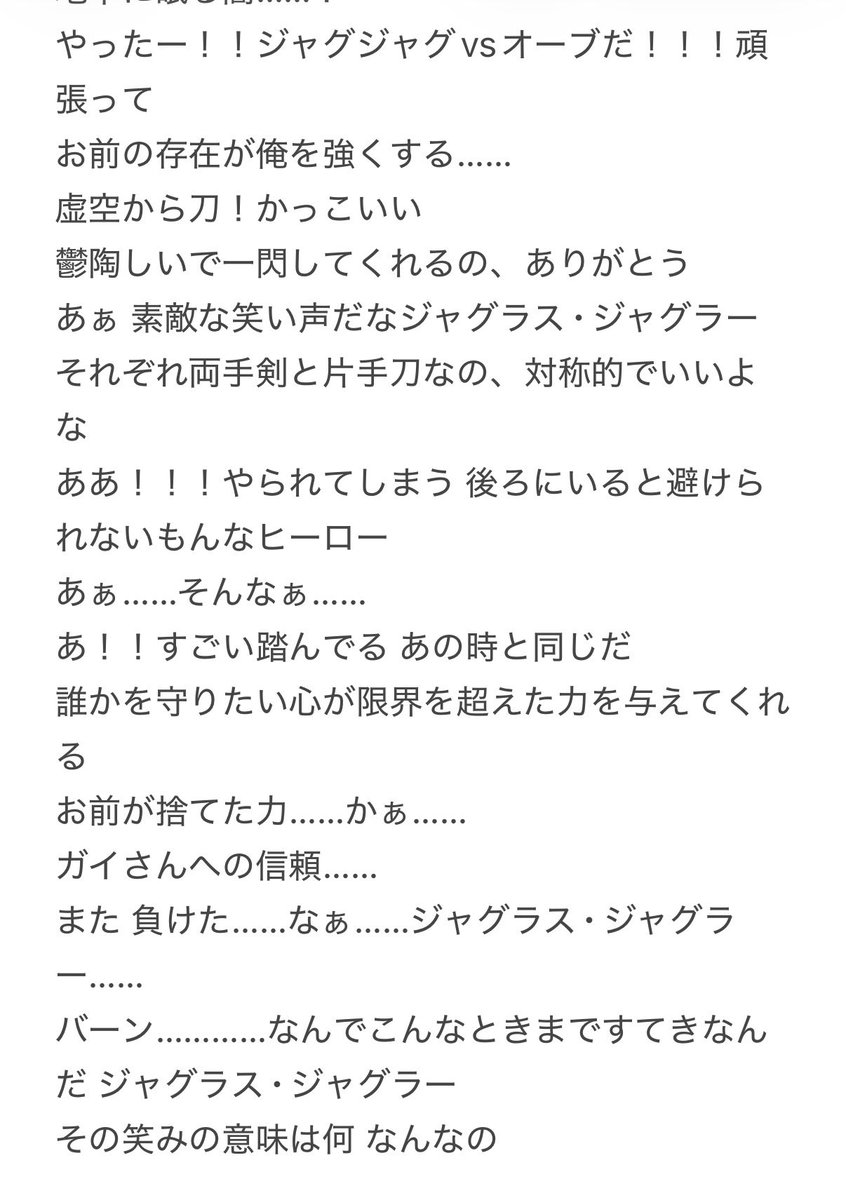 ウルトラマンオーブ22話23話感想です