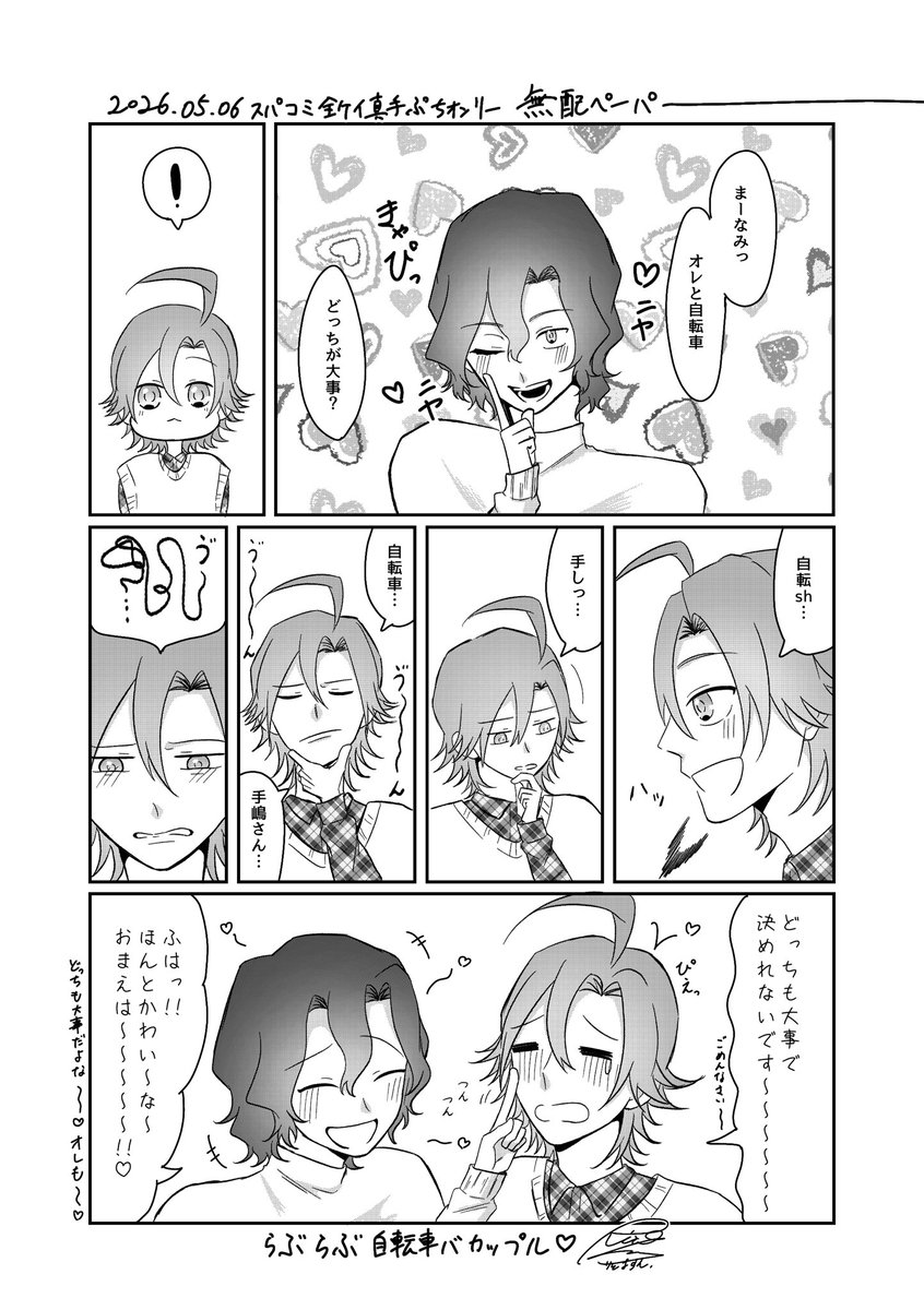 りとますん。原稿 tweet media