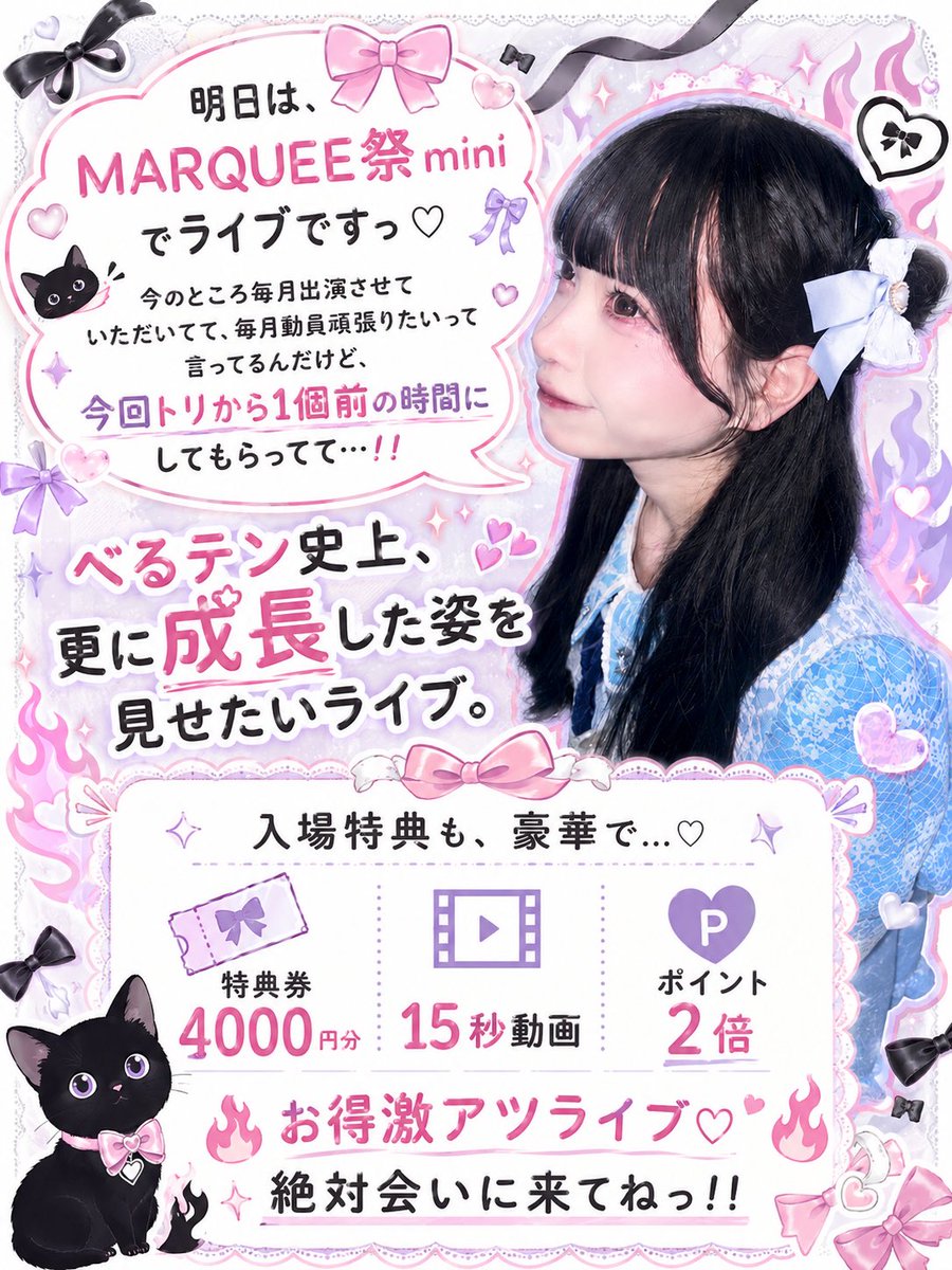 明日は遂にマーキー🔥 🔥MARQUEE祭 mini Vol.319🔥 📍Spotify O-nest