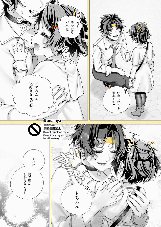うな tweet media