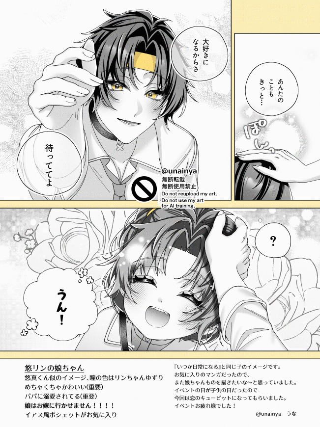 うな tweet media