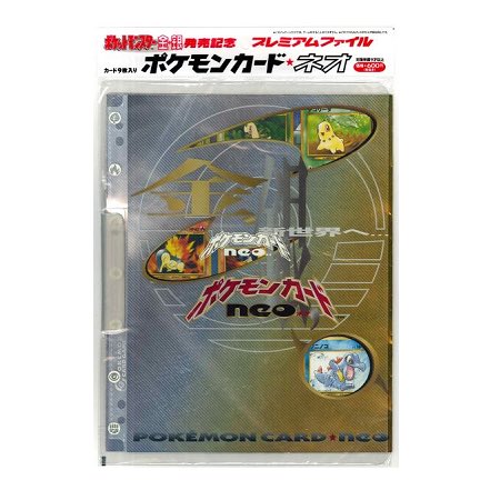 Alright here ya go!

In celebration of the Johto starters getting revealed for first partner vol 2 AND being the BEST Generation, we are giving away a SEALED Neo binder set!

Follow <a href="/Catscollecttcg/">cats collectibles tcg</a> 
Like and retweet this
Comment your favorite Gen 2 mon!