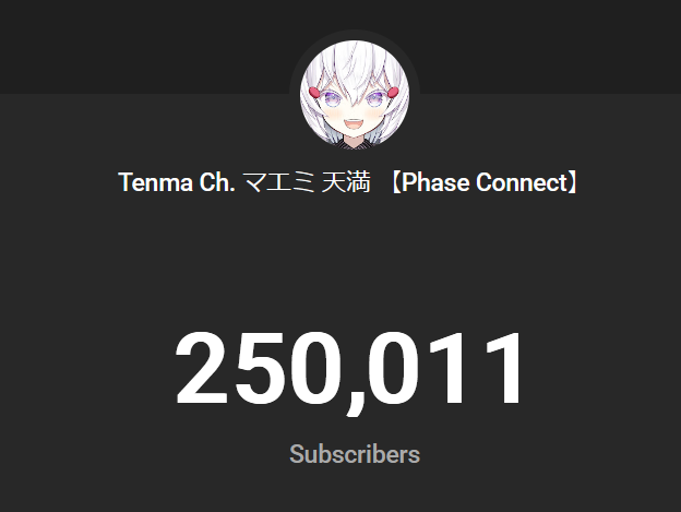 天満 マエミ Tenma Maemi 🍶🦊Phase Connect tweet media