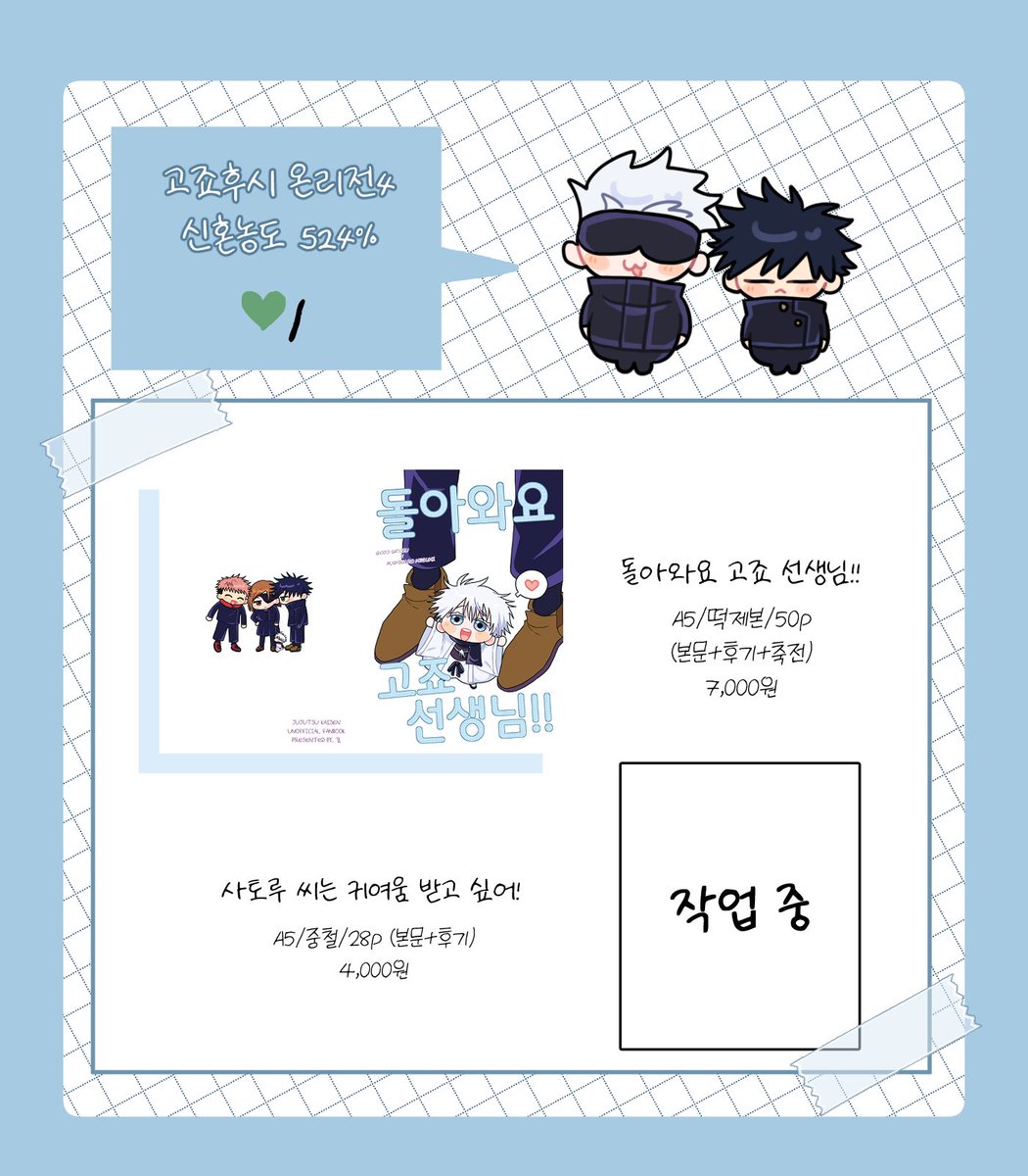 (~17일 선입금) 꿈 tweet media