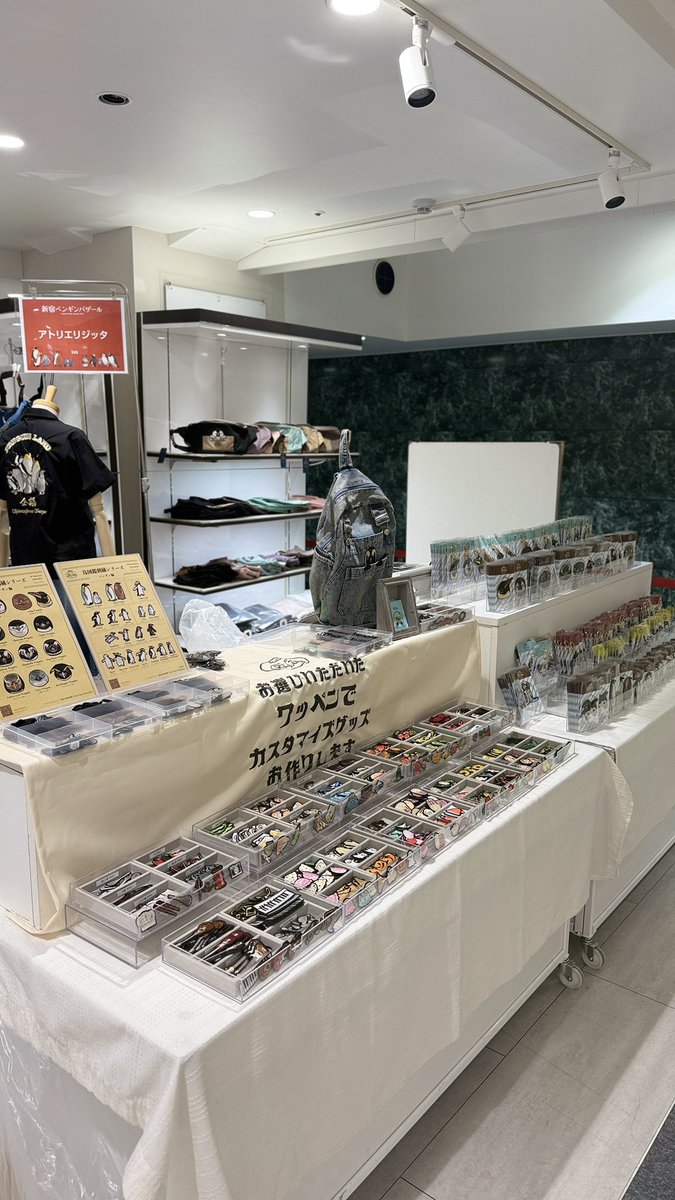 #新宿ペンバザ

設営してきました！

いよい明日から後半スタートです！！

ご紹介しきれないほど持ってきているので、是非会場でごゆっくりご覧ください🐧🪡