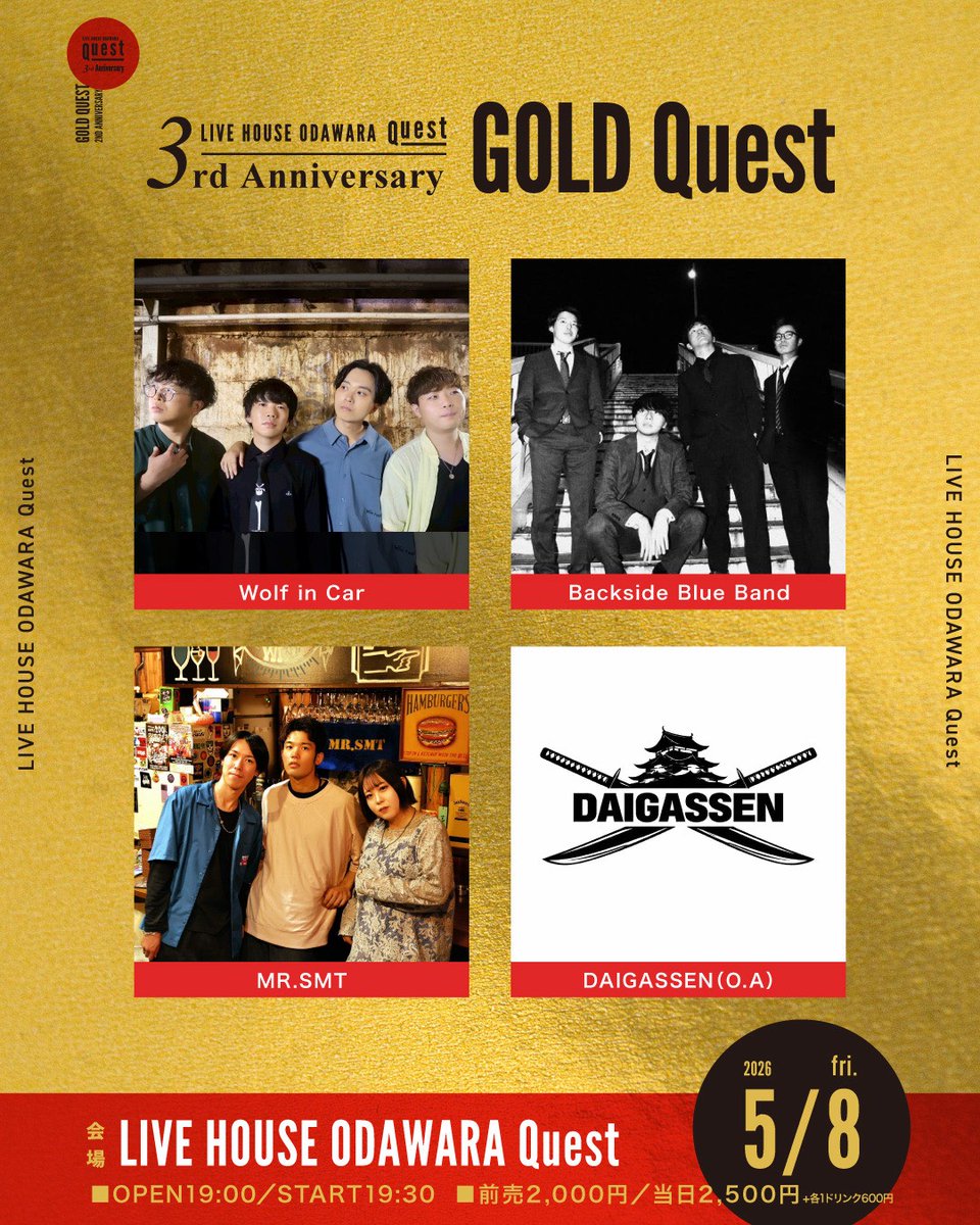 wolfincar's tweet photo. 2026.5.8 (金）
会場: LIVE HOUSE ODAWARA Quest
「GOLD Quest～LIVEHOUSE ODAWARA Quest 3rd Anniversarry～ 」

ありがとうございました！

SetList

1.脚光
2.夏火花
3.明晰夢
4.24歳
5.MOTHER https://t.co/utDobUVy95