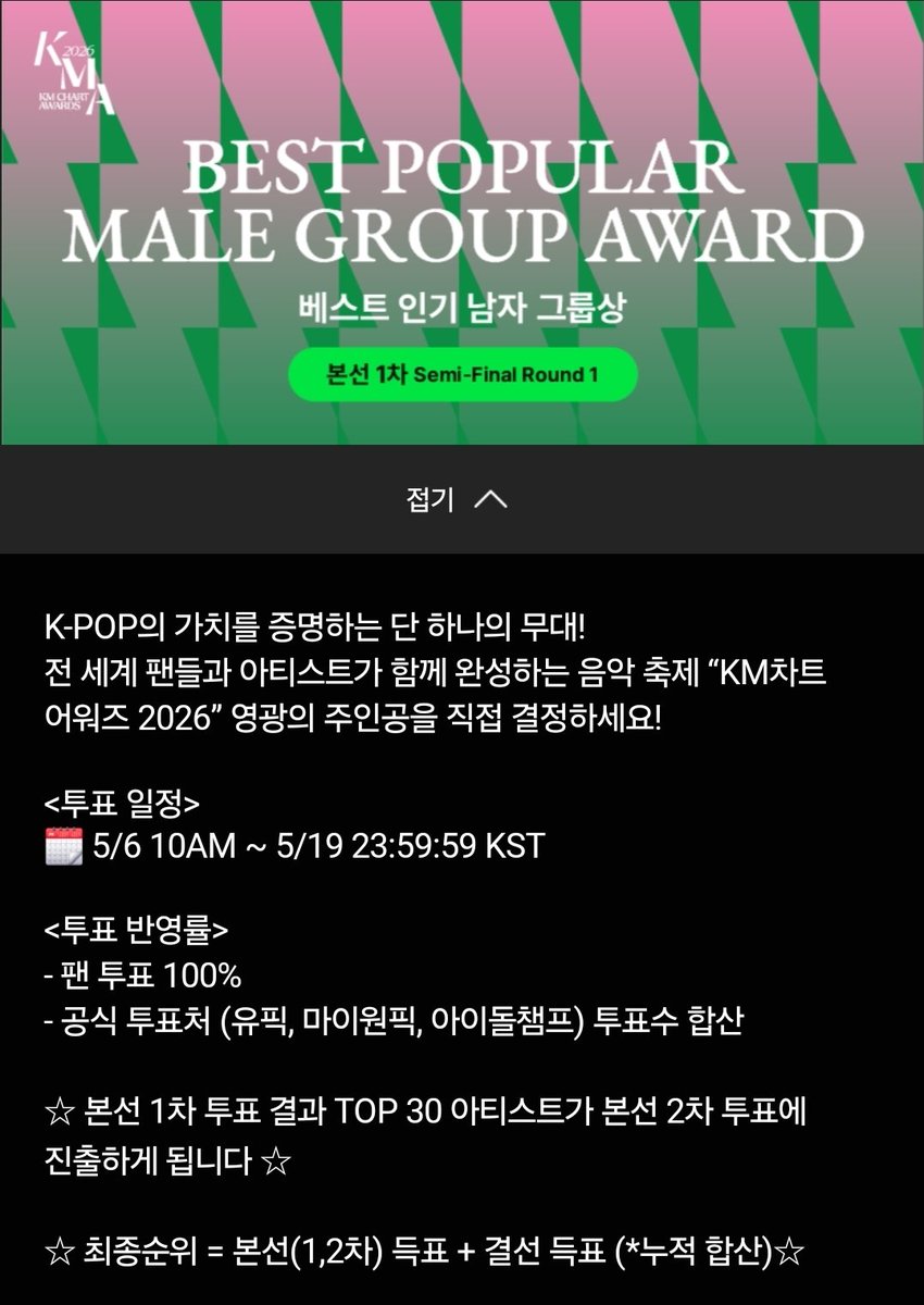 더보이즈 투표 tweet media